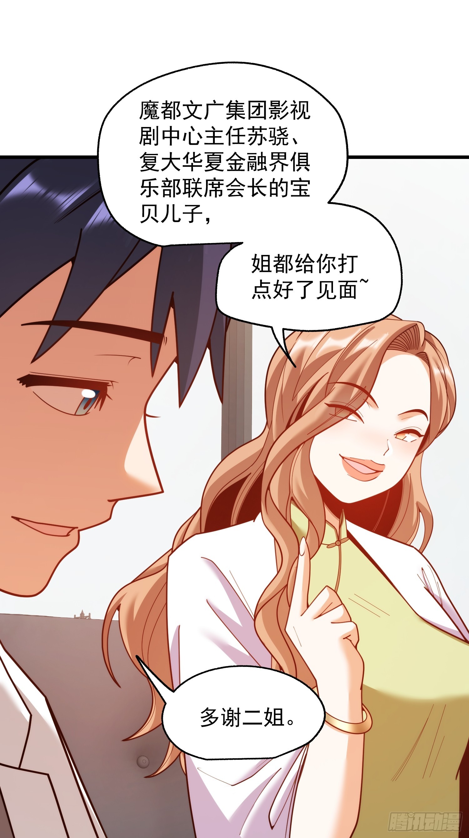 重生不當舔王，我獨自氪金升級 - 第222話 - 1