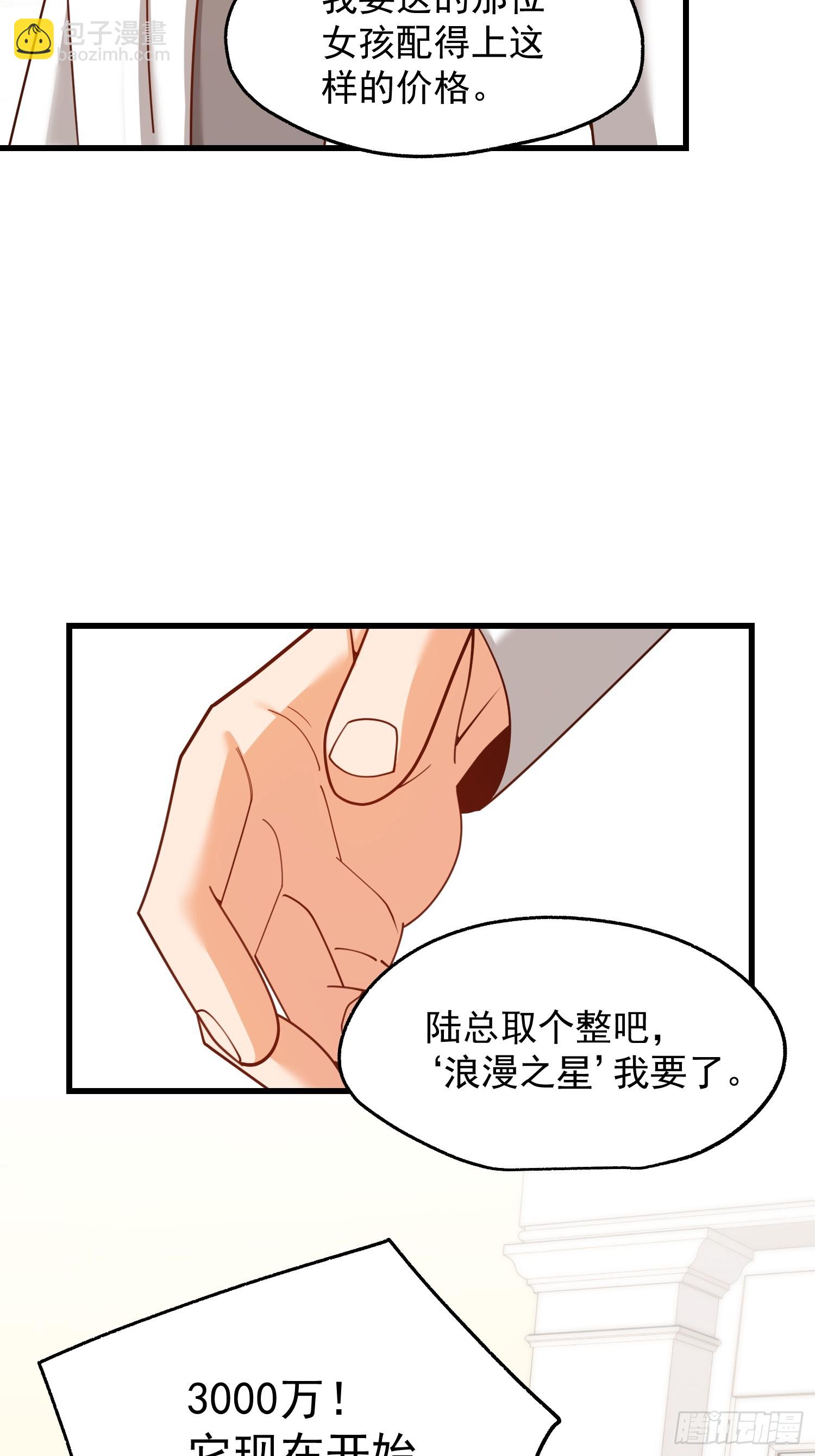 重生不當舔王，我獨自氪金升級 - 第224話(1/2) - 2