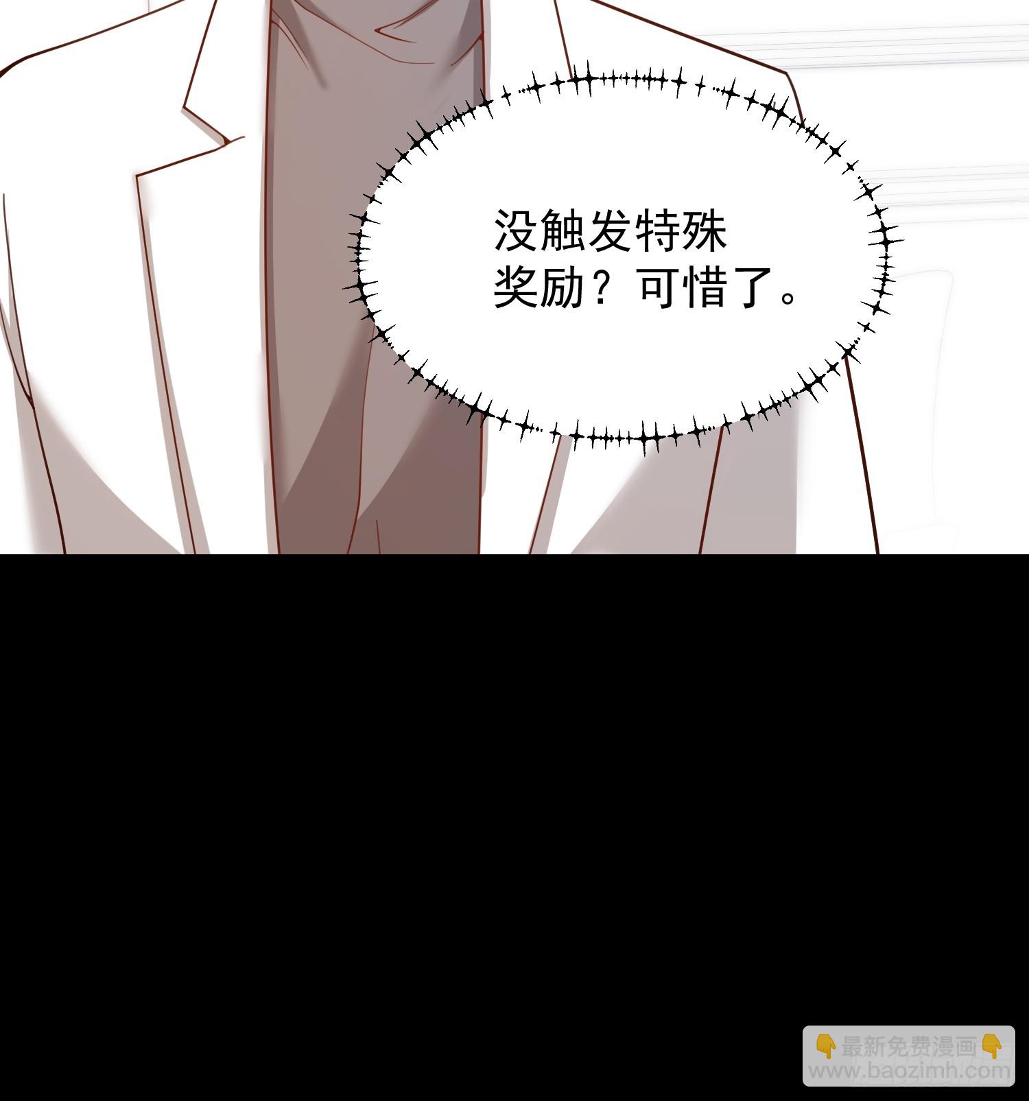 重生不當舔王，我獨自氪金升級 - 第224話(1/2) - 6