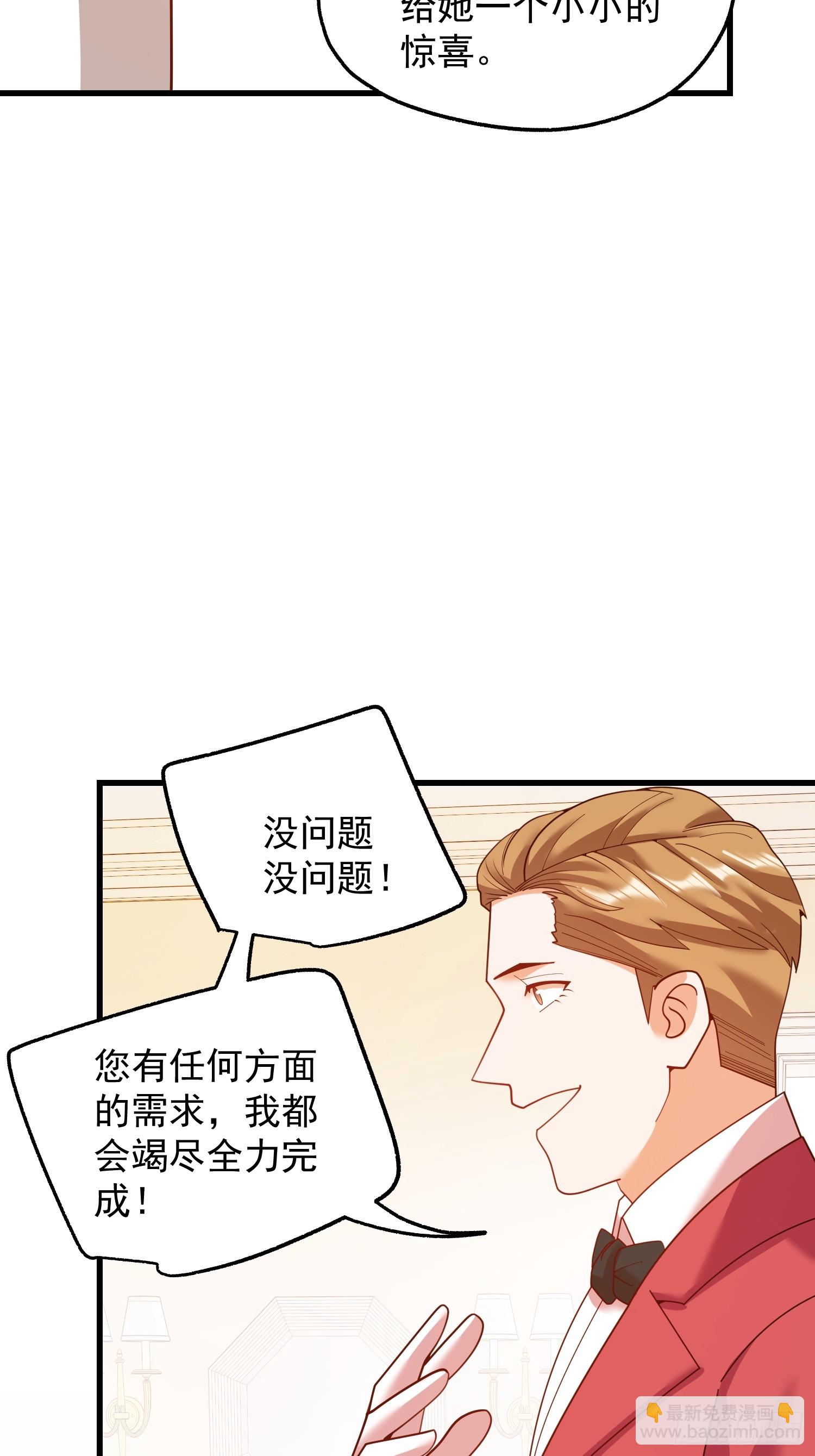 重生不當舔王，我獨自氪金升級 - 第224話(1/2) - 8
