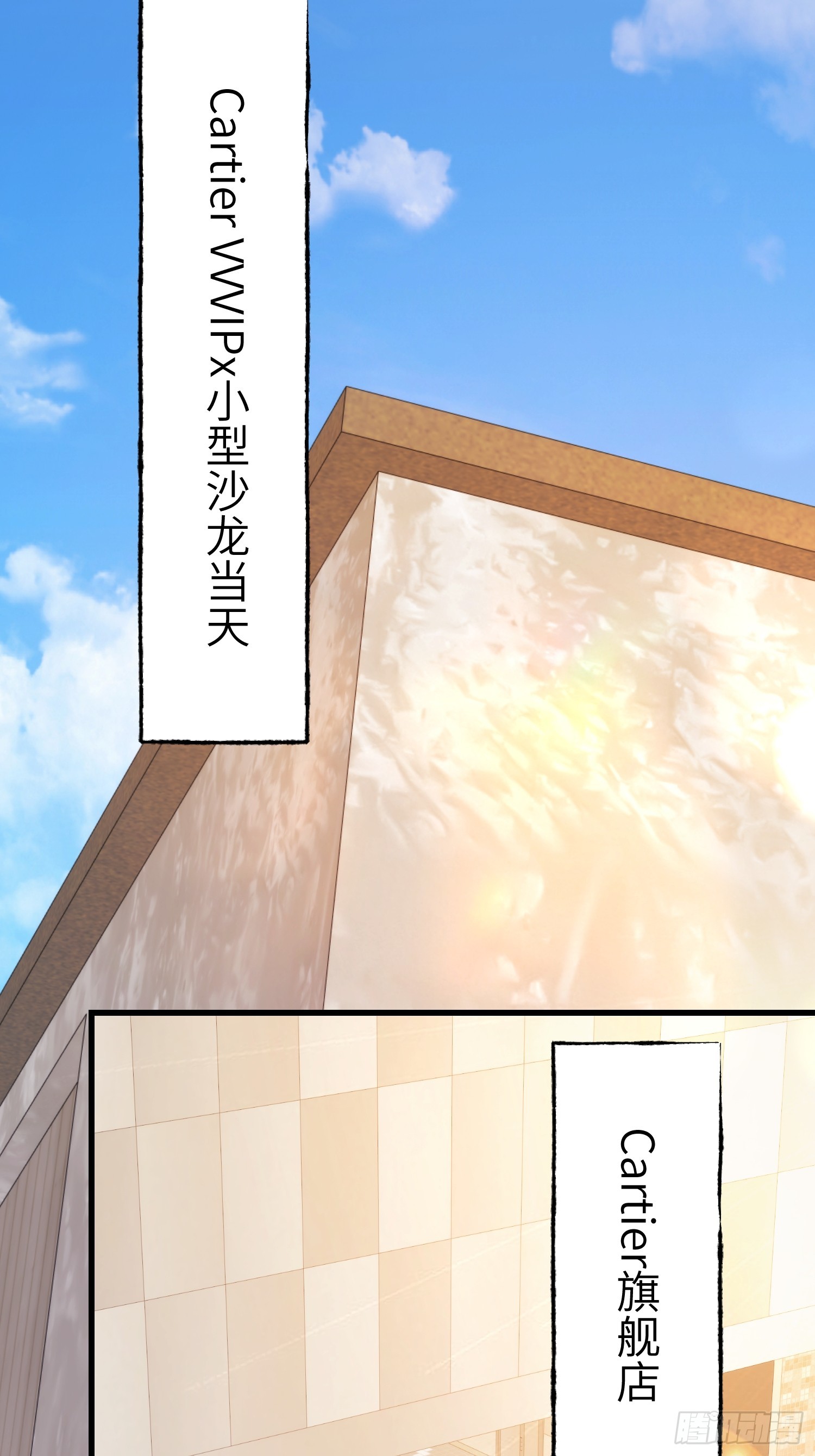 重生不當舔王，我獨自氪金升級 - 第224話(1/2) - 2
