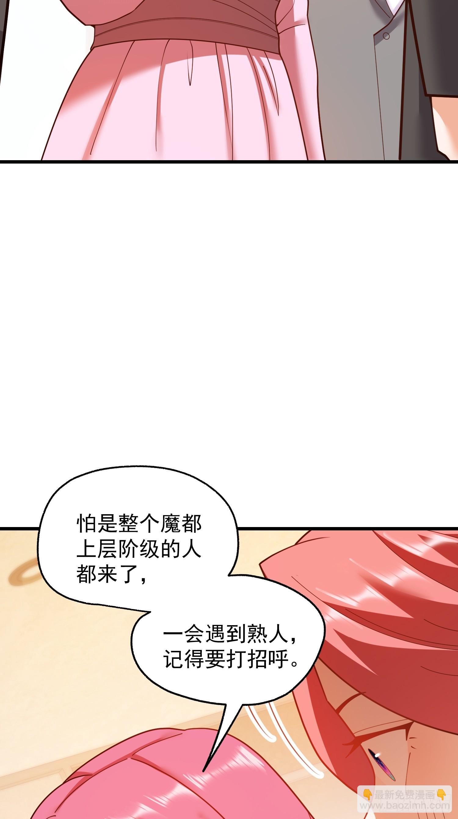 重生不當舔王，我獨自氪金升級 - 第224話(1/2) - 6