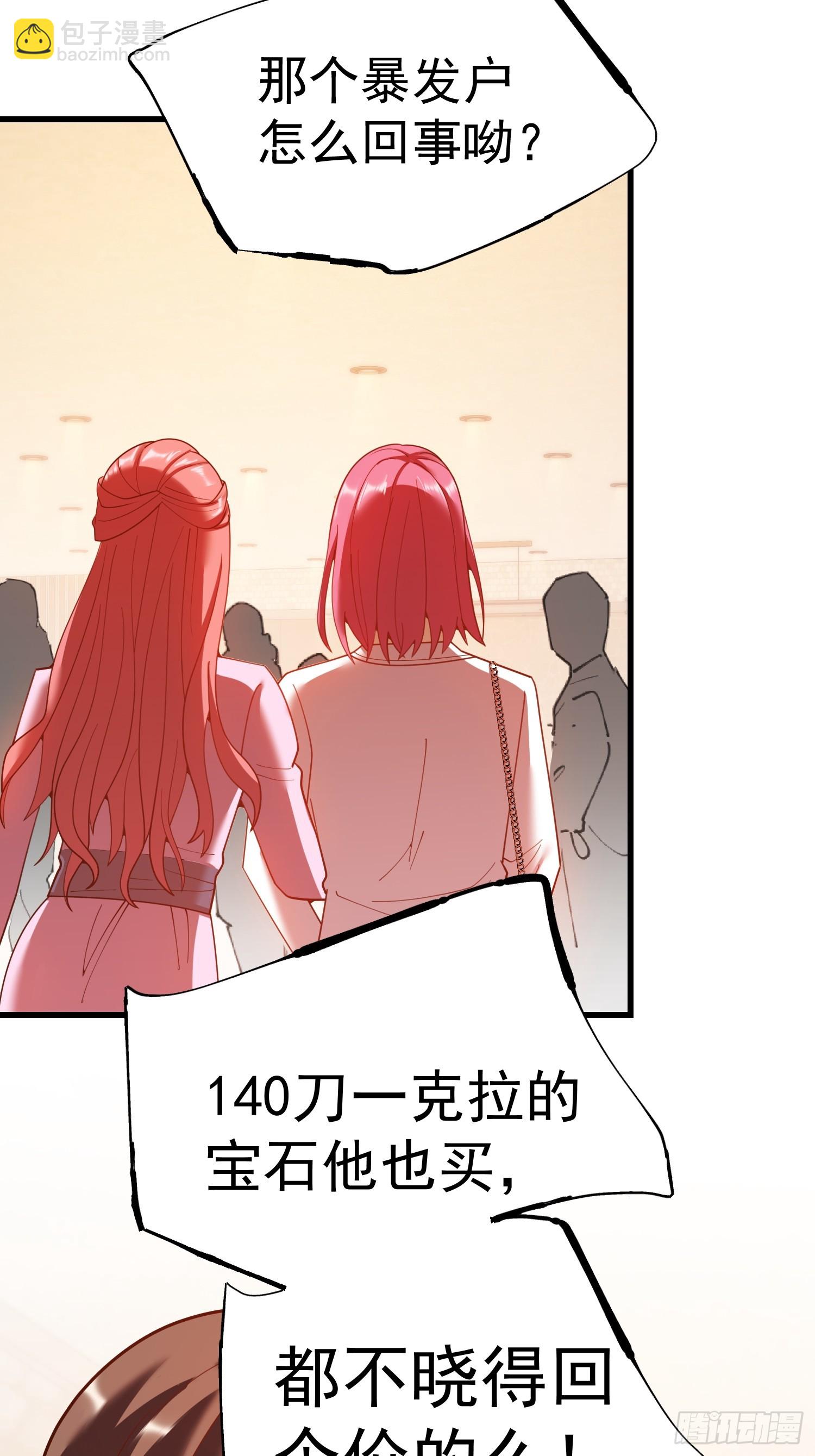 重生不當舔王，我獨自氪金升級 - 第224話(1/2) - 8