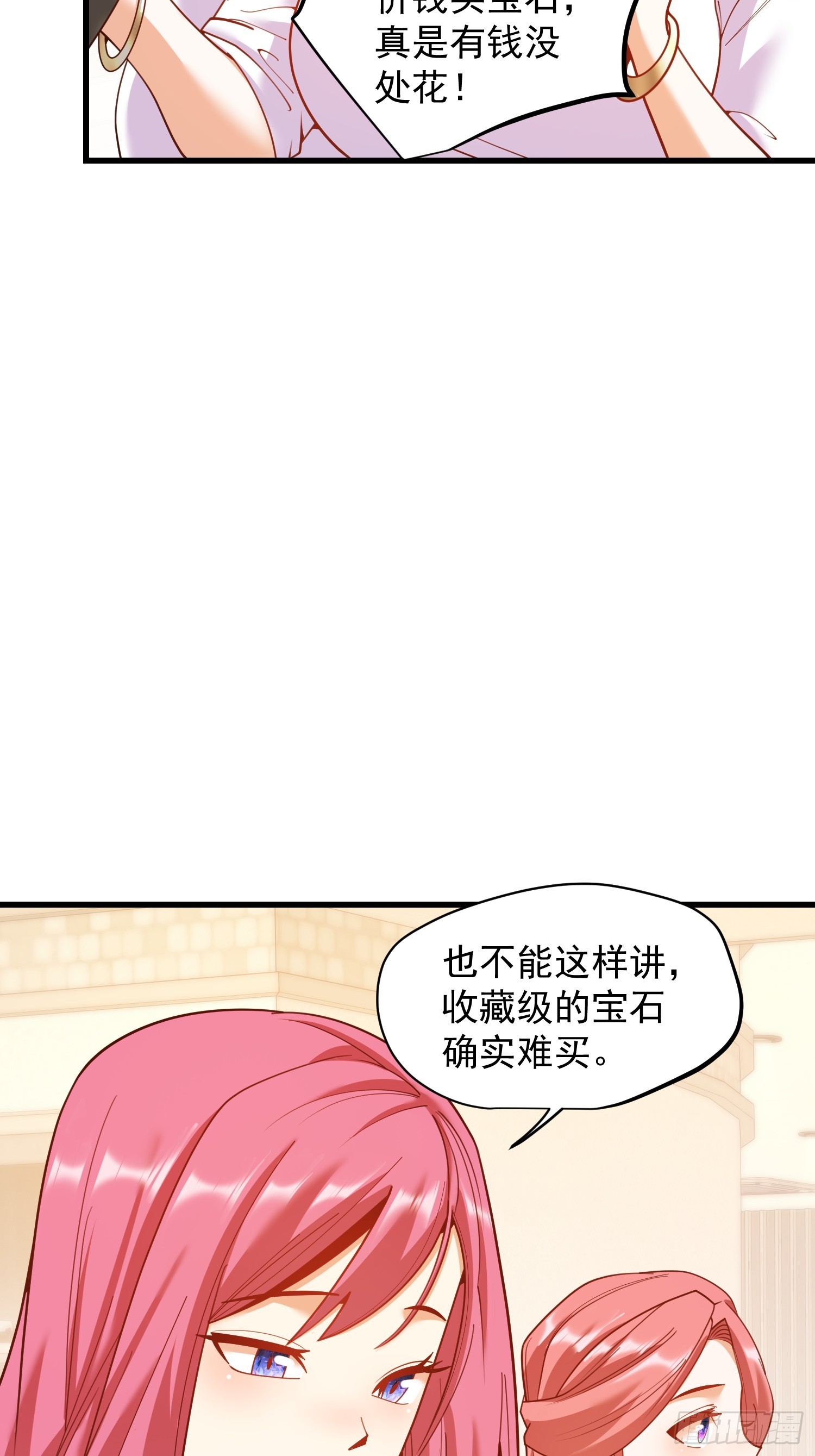重生不當舔王，我獨自氪金升級 - 第224話(1/2) - 5