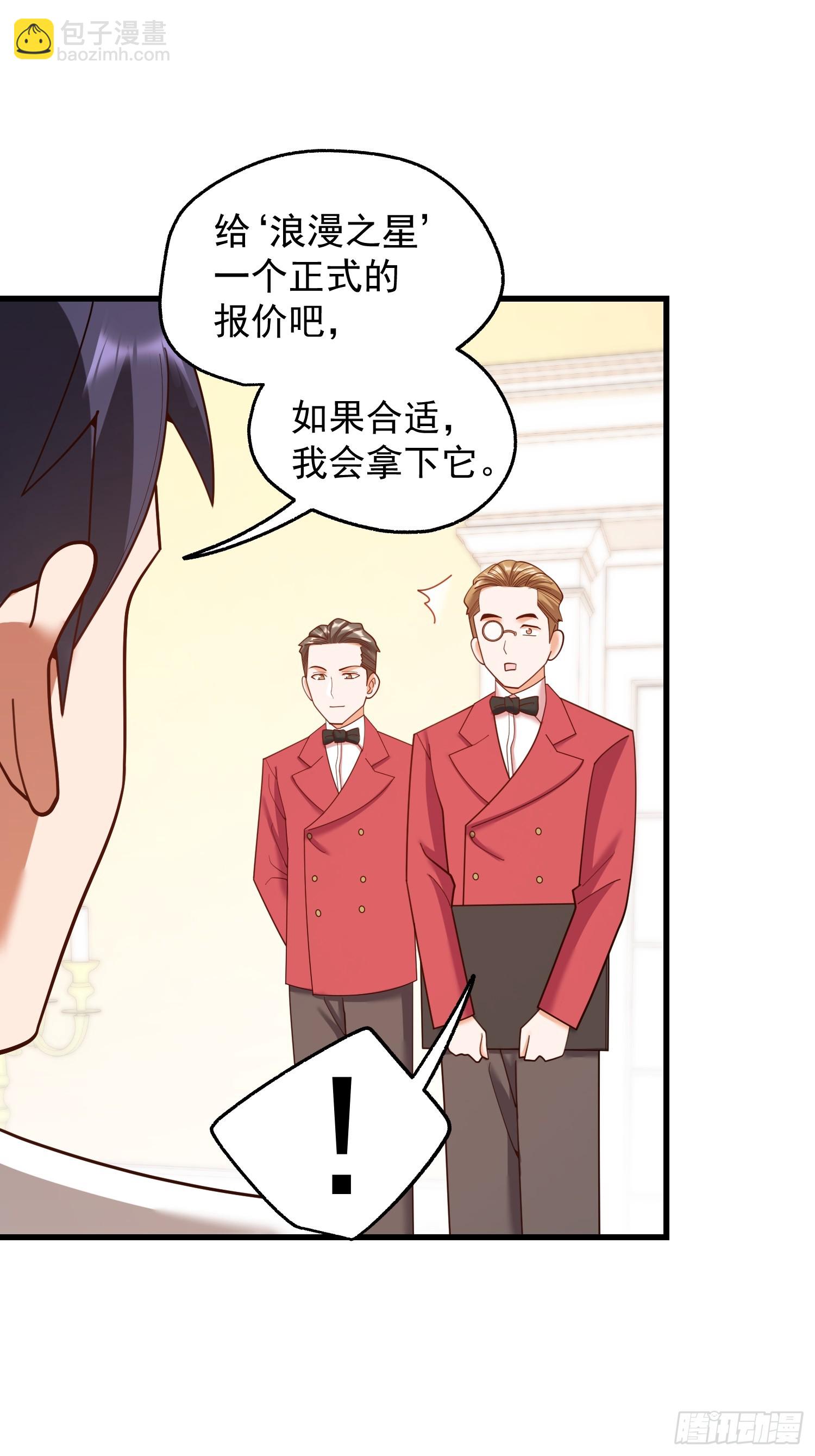 重生不當舔王，我獨自氪金升級 - 第224話(1/2) - 3