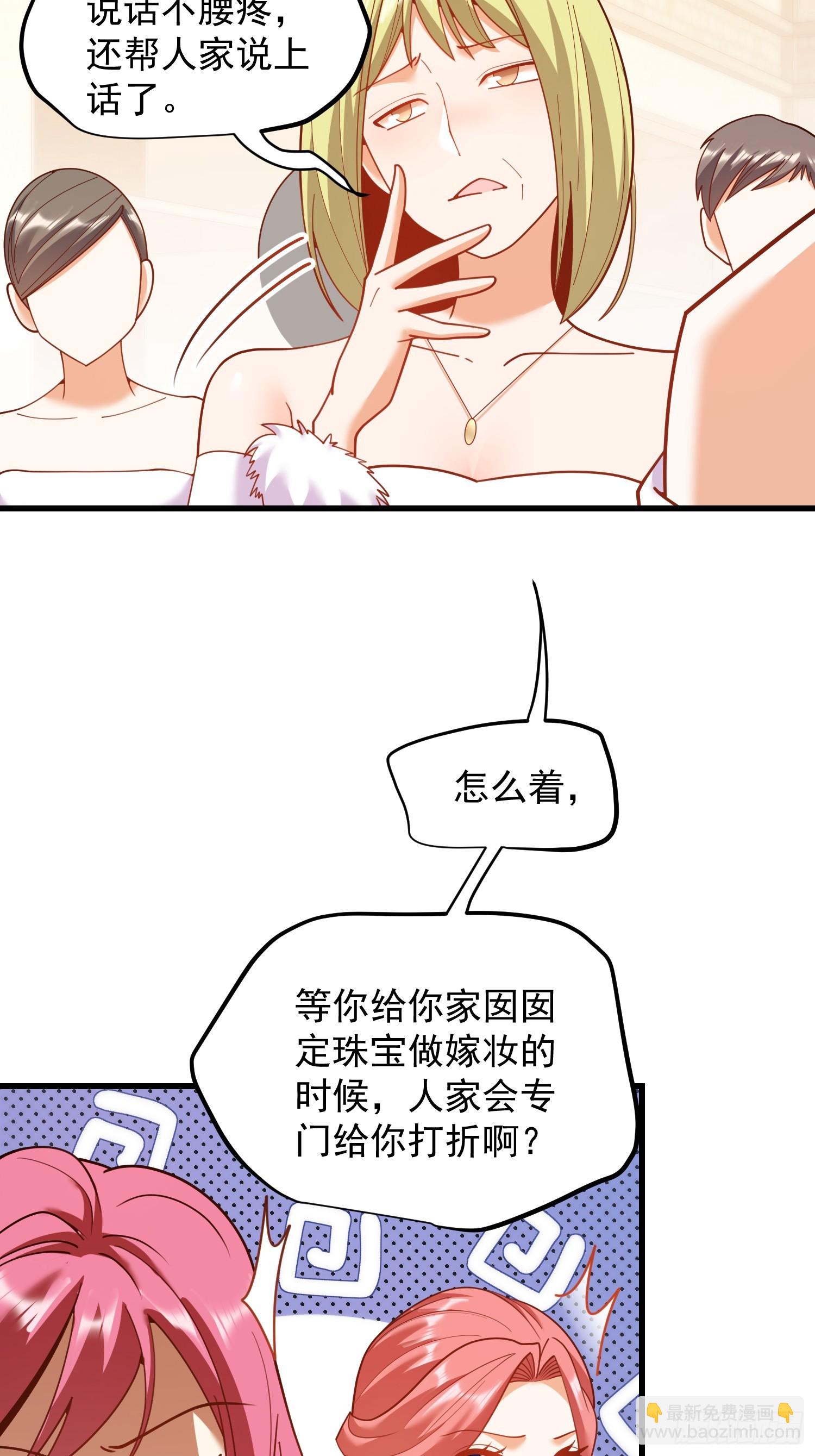 重生不當舔王，我獨自氪金升級 - 第224話(1/2) - 7