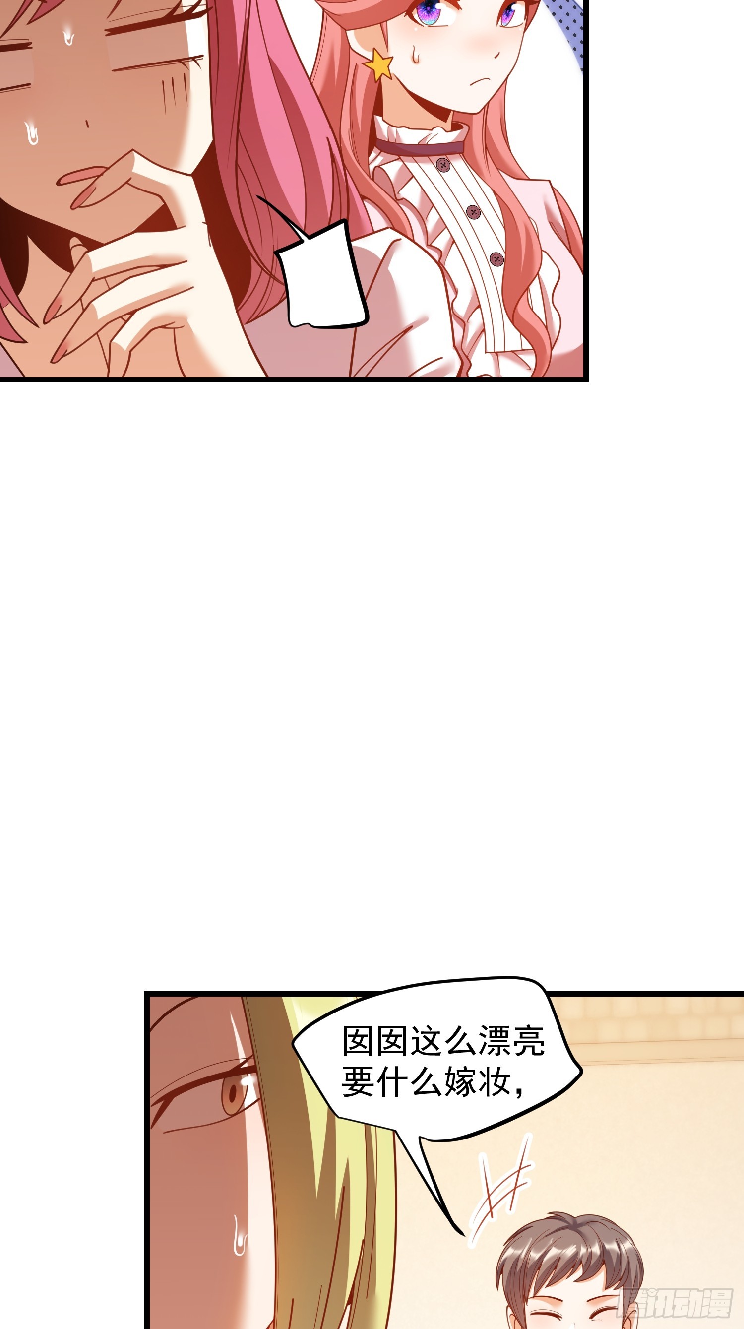 重生不當舔王，我獨自氪金升級 - 第224話(1/2) - 8