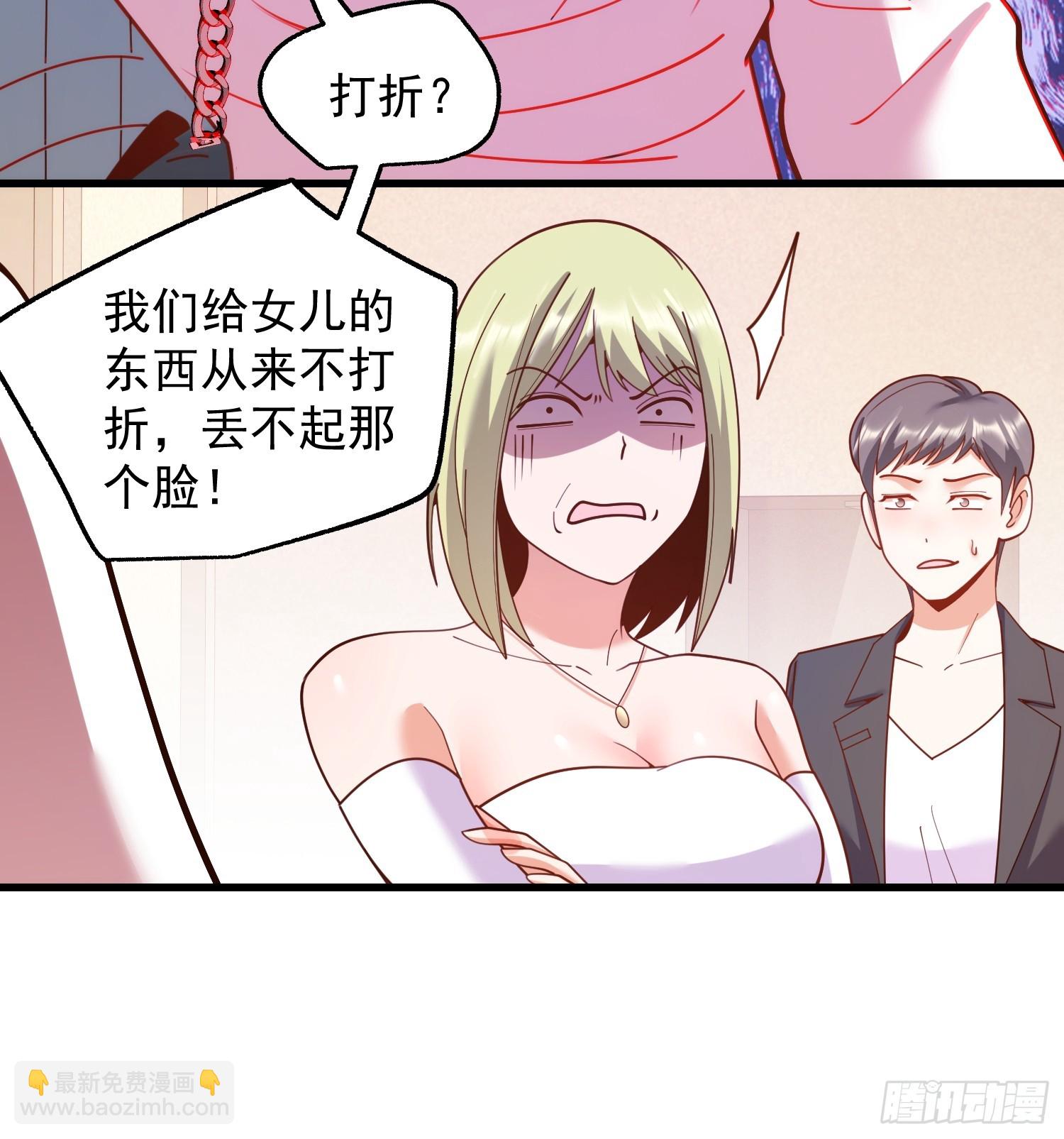 重生不當舔王，我獨自氪金升級 - 第224話(1/2) - 7