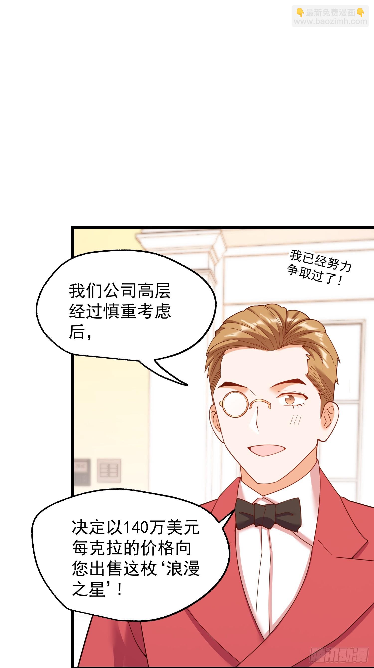 重生不當舔王，我獨自氪金升級 - 第224話(1/2) - 4
