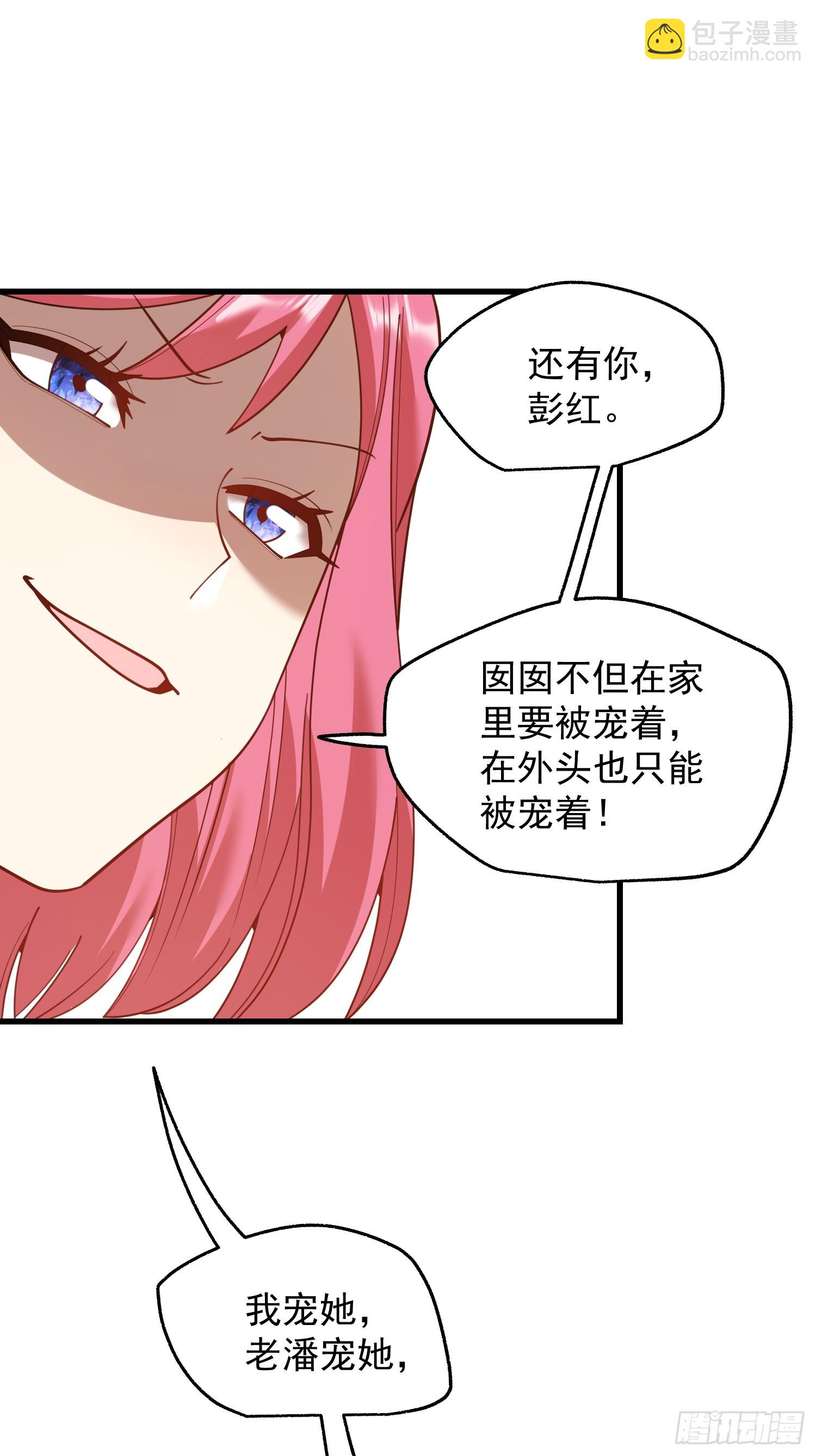 重生不當舔王，我獨自氪金升級 - 第224話(1/2) - 8