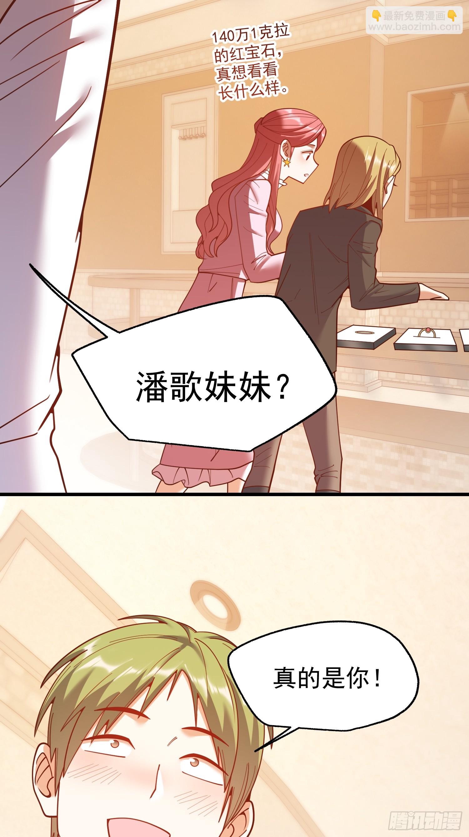 重生不當舔王，我獨自氪金升級 - 第224話(1/2) - 3