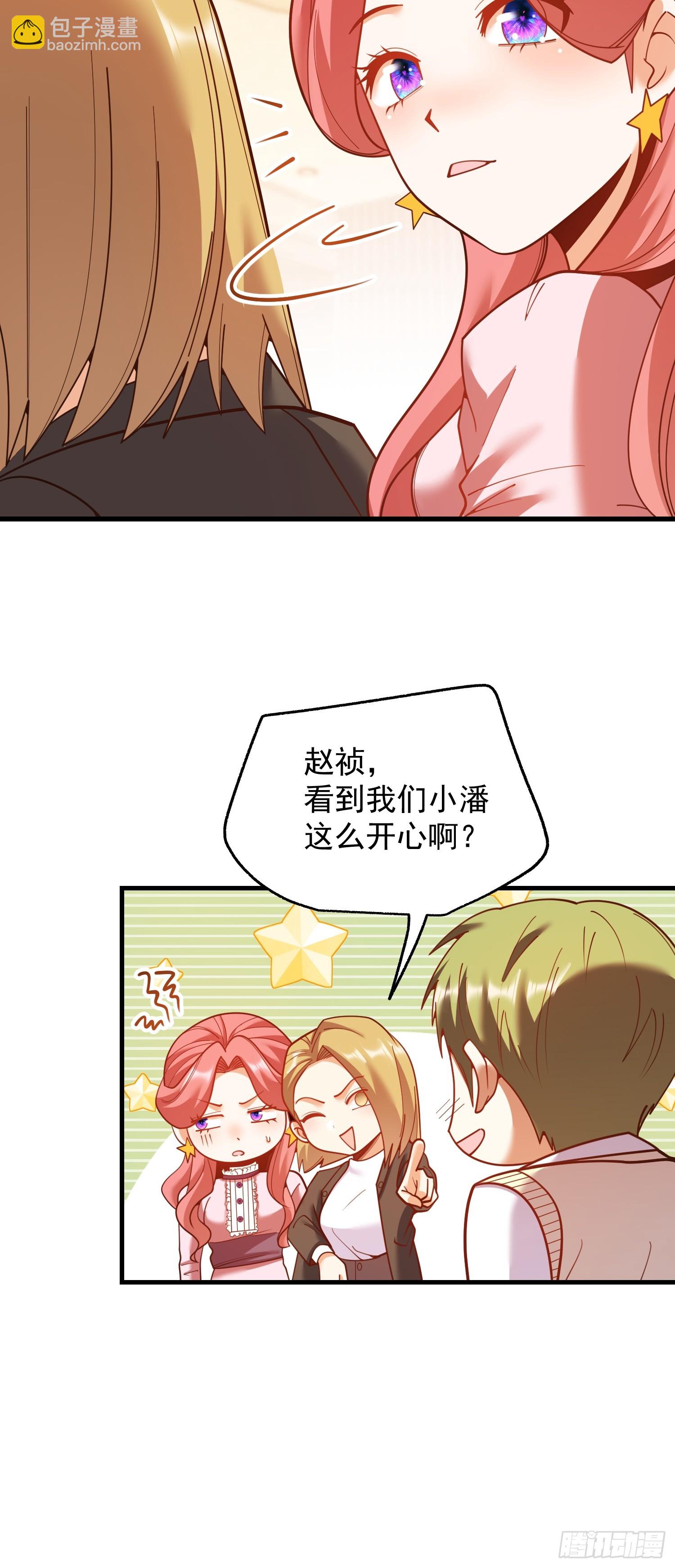 重生不當舔王，我獨自氪金升級 - 第224話(1/2) - 5