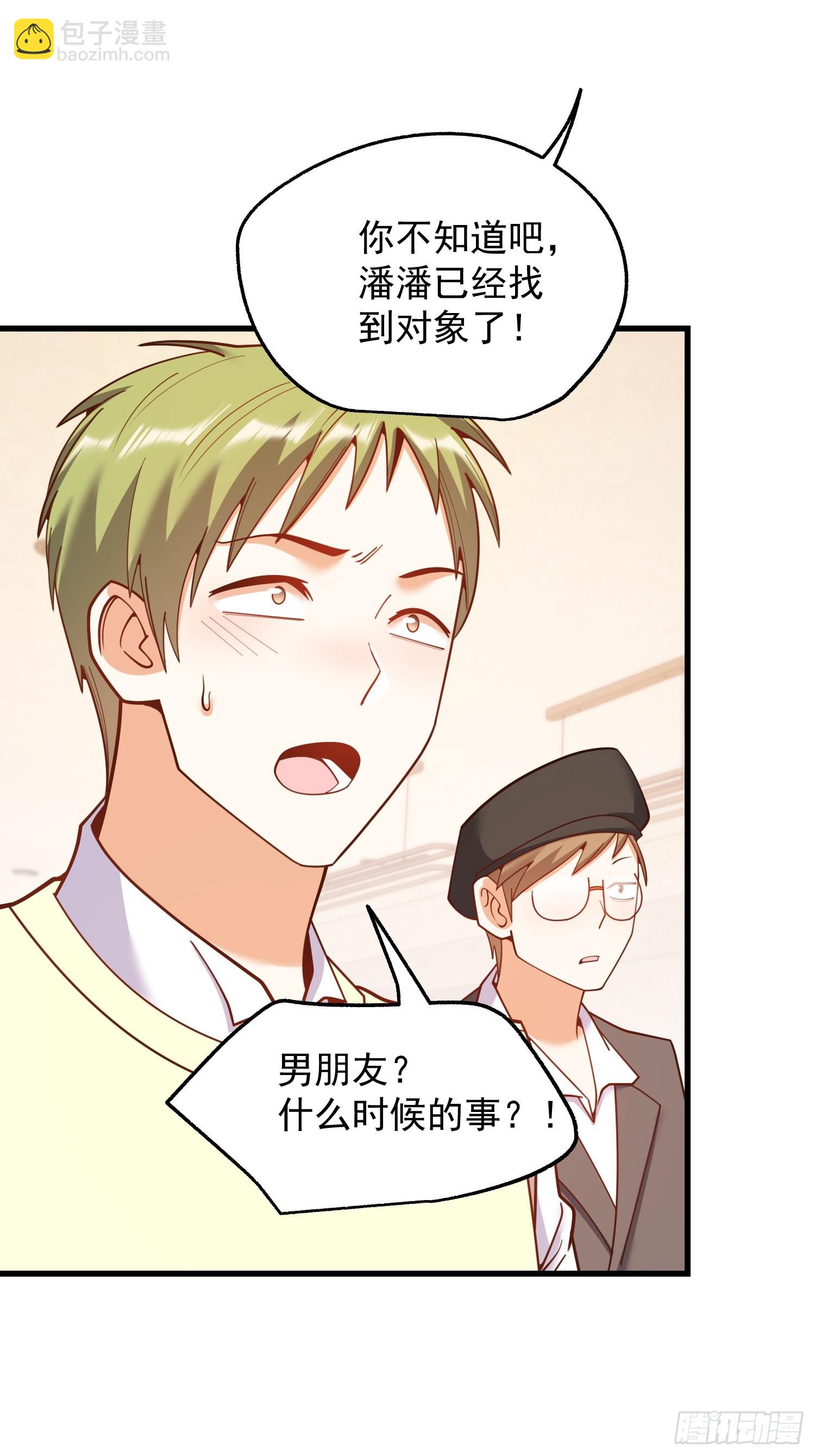 重生不當舔王，我獨自氪金升級 - 第224話(1/2) - 6