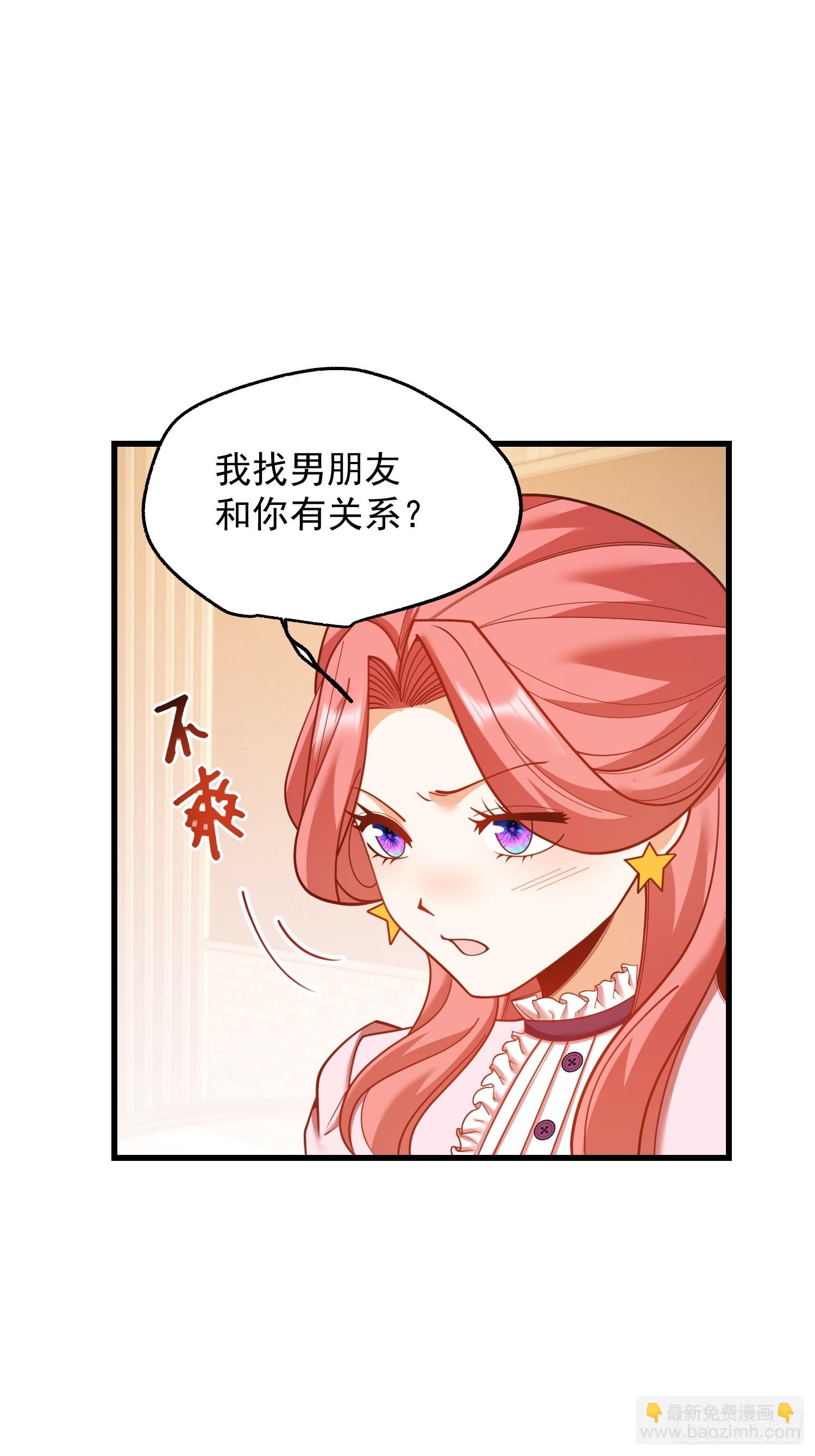 重生不當舔王，我獨自氪金升級 - 第224話(1/2) - 7