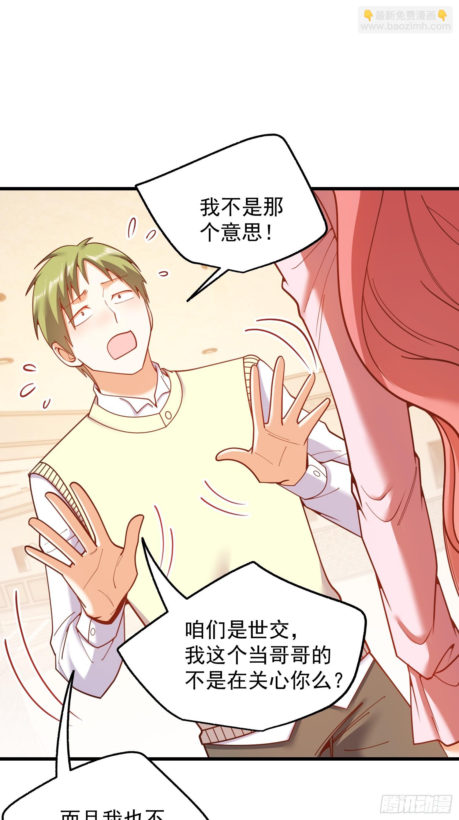 重生不當舔王，我獨自氪金升級 - 第224話(1/2) - 8