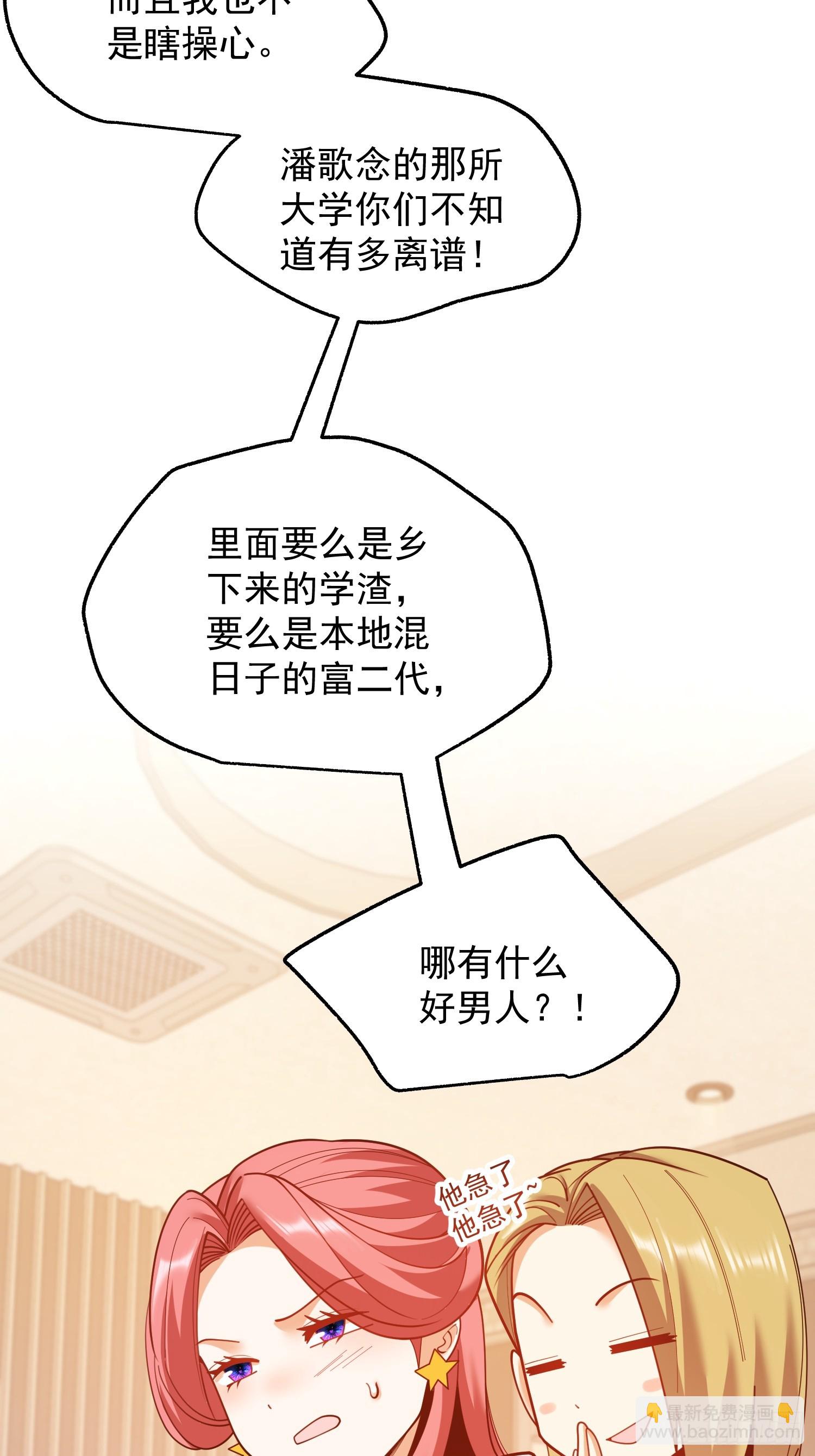 重生不當舔王，我獨自氪金升級 - 第224話(1/2) - 1
