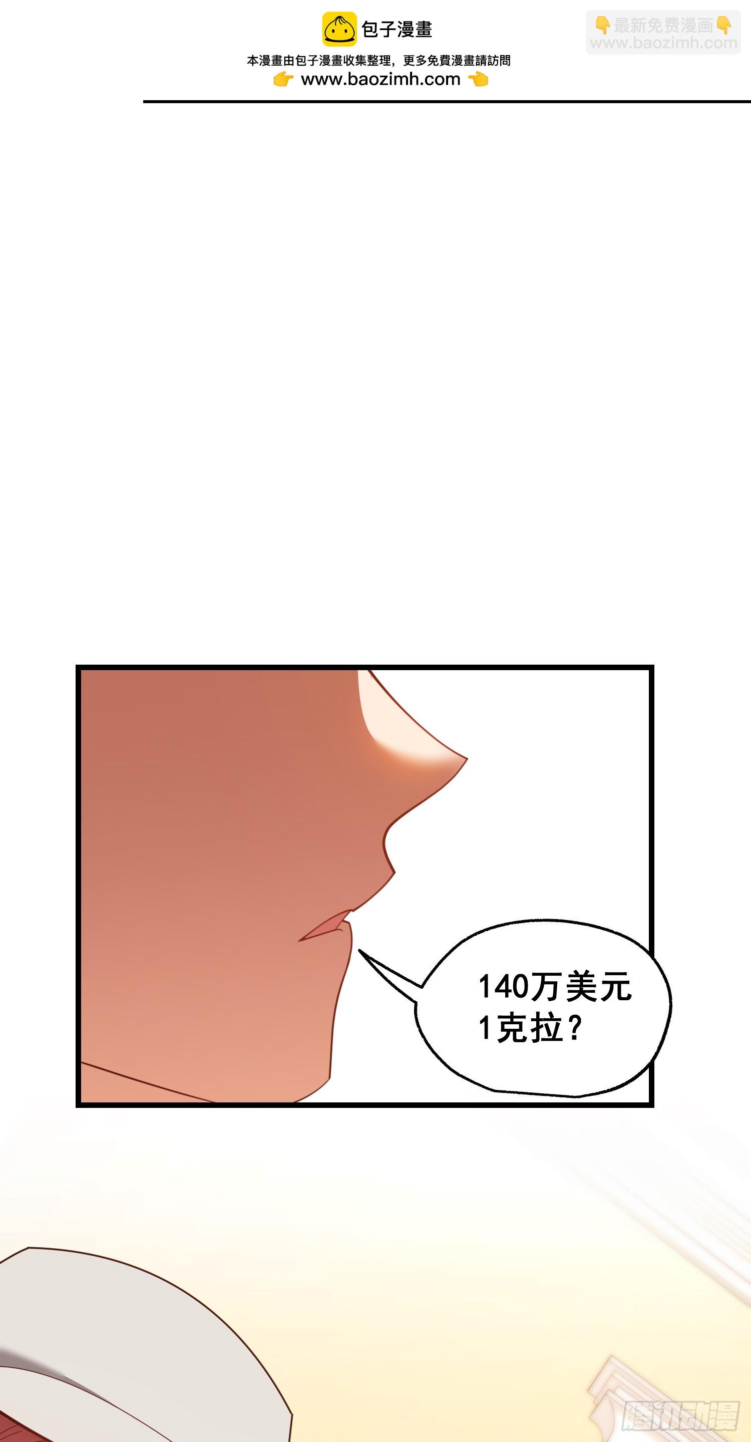 重生不當舔王，我獨自氪金升級 - 第224話(1/2) - 5