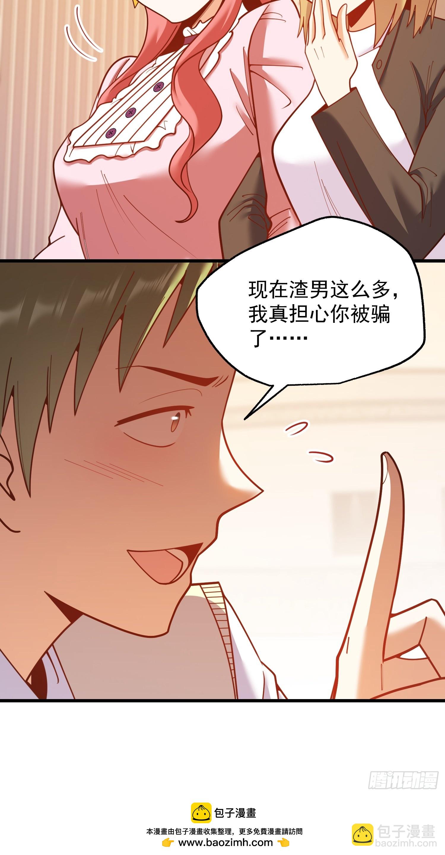 重生不當舔王，我獨自氪金升級 - 第224話(1/2) - 2