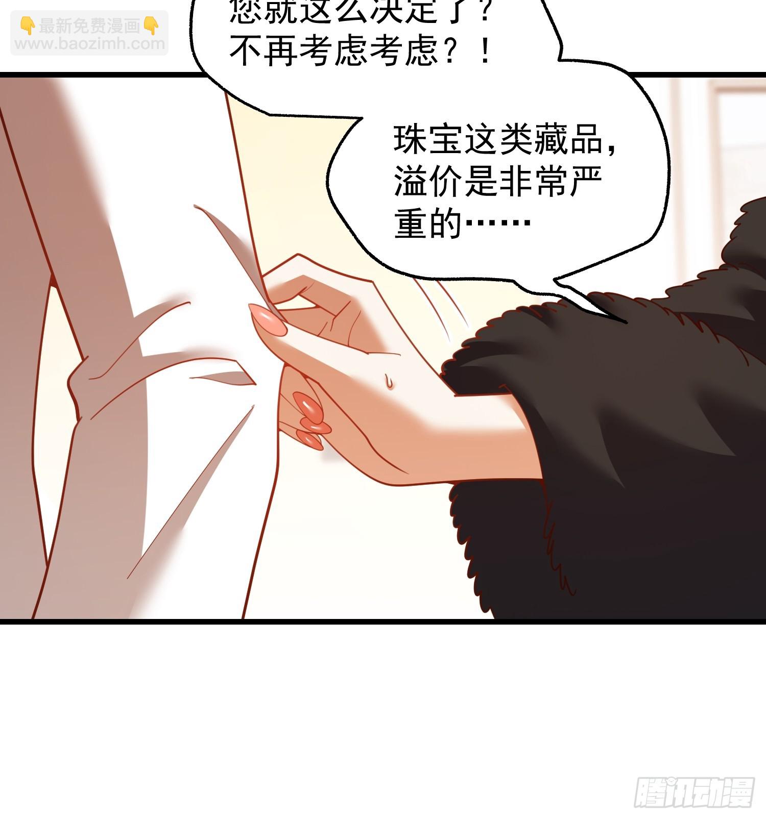 重生不當舔王，我獨自氪金升級 - 第224話(1/2) - 8