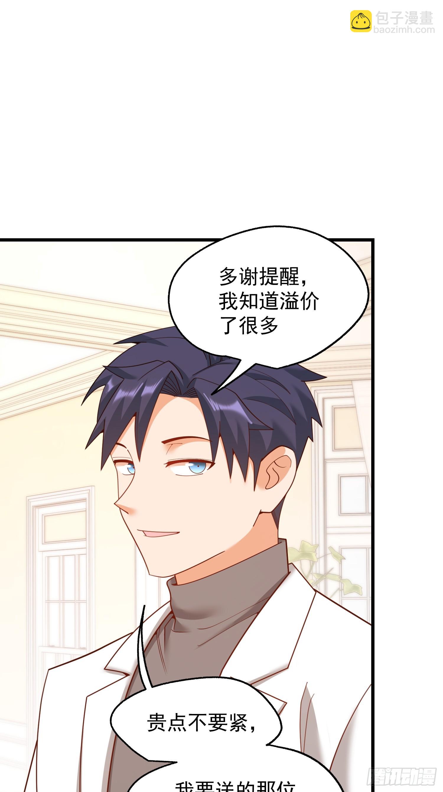 重生不當舔王，我獨自氪金升級 - 第224話(1/2) - 1