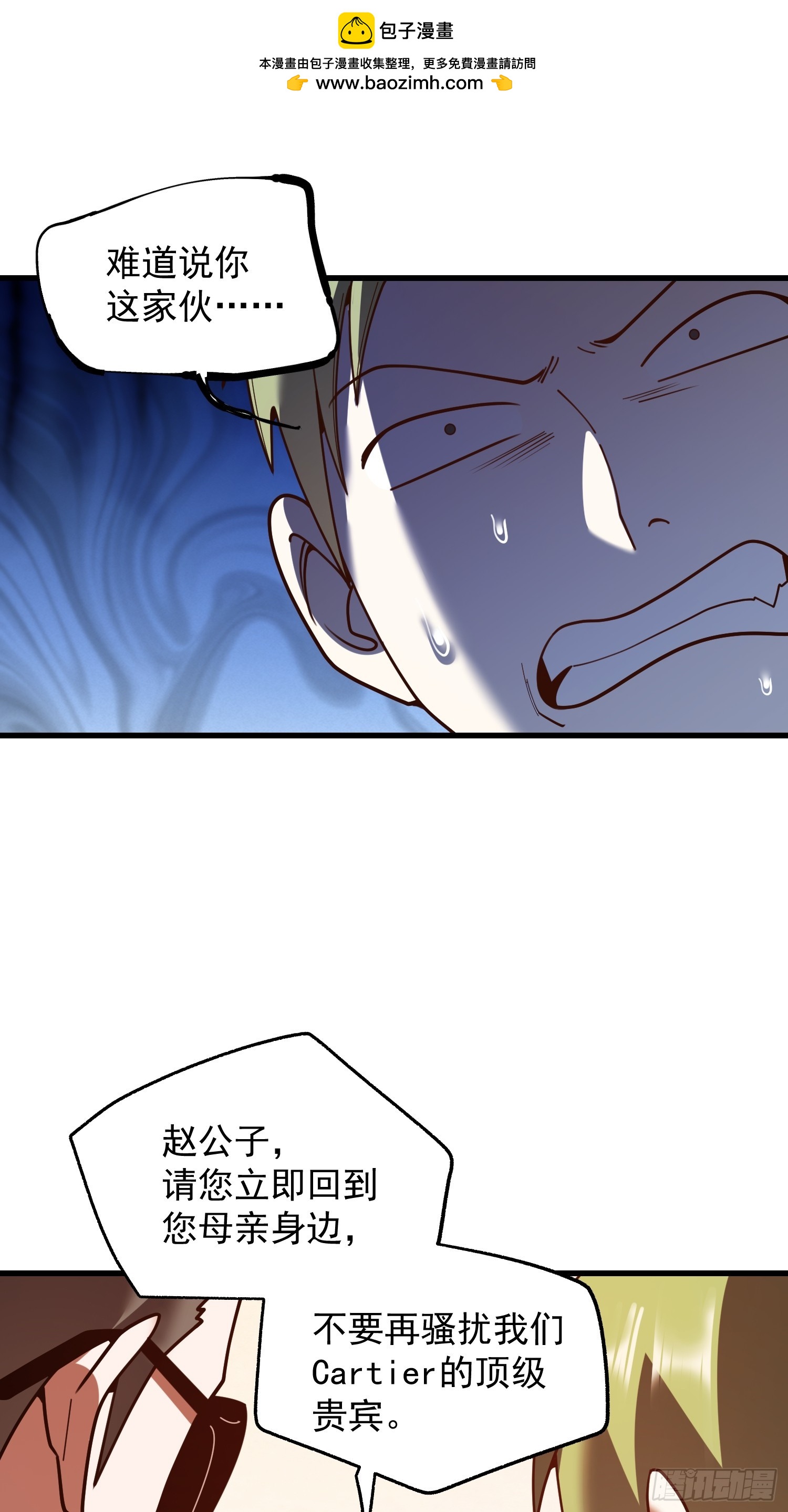 重生不當舔王，我獨自氪金升級 - 第226話(1/2) - 3