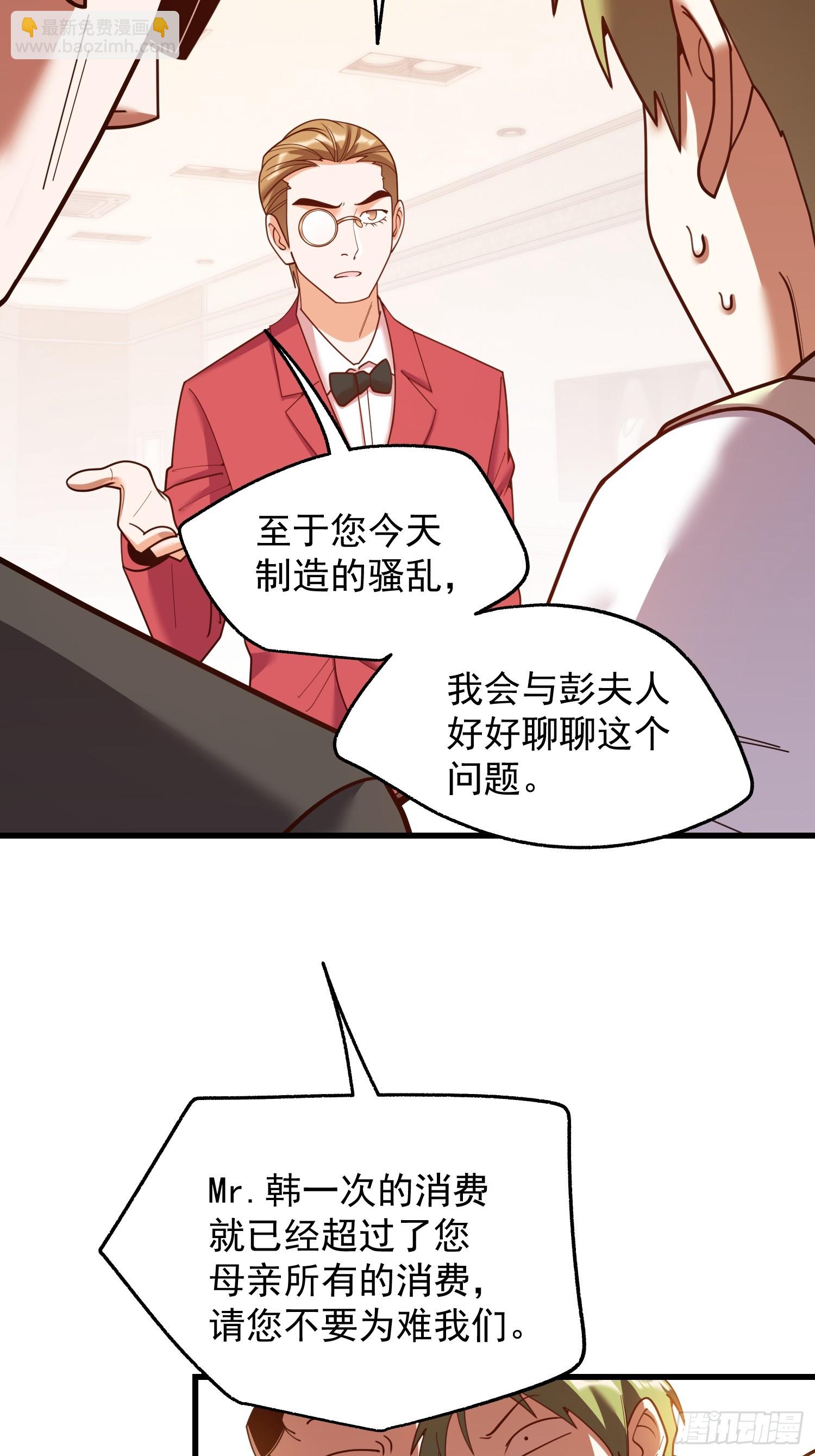 重生不當舔王，我獨自氪金升級 - 第226話(1/2) - 4
