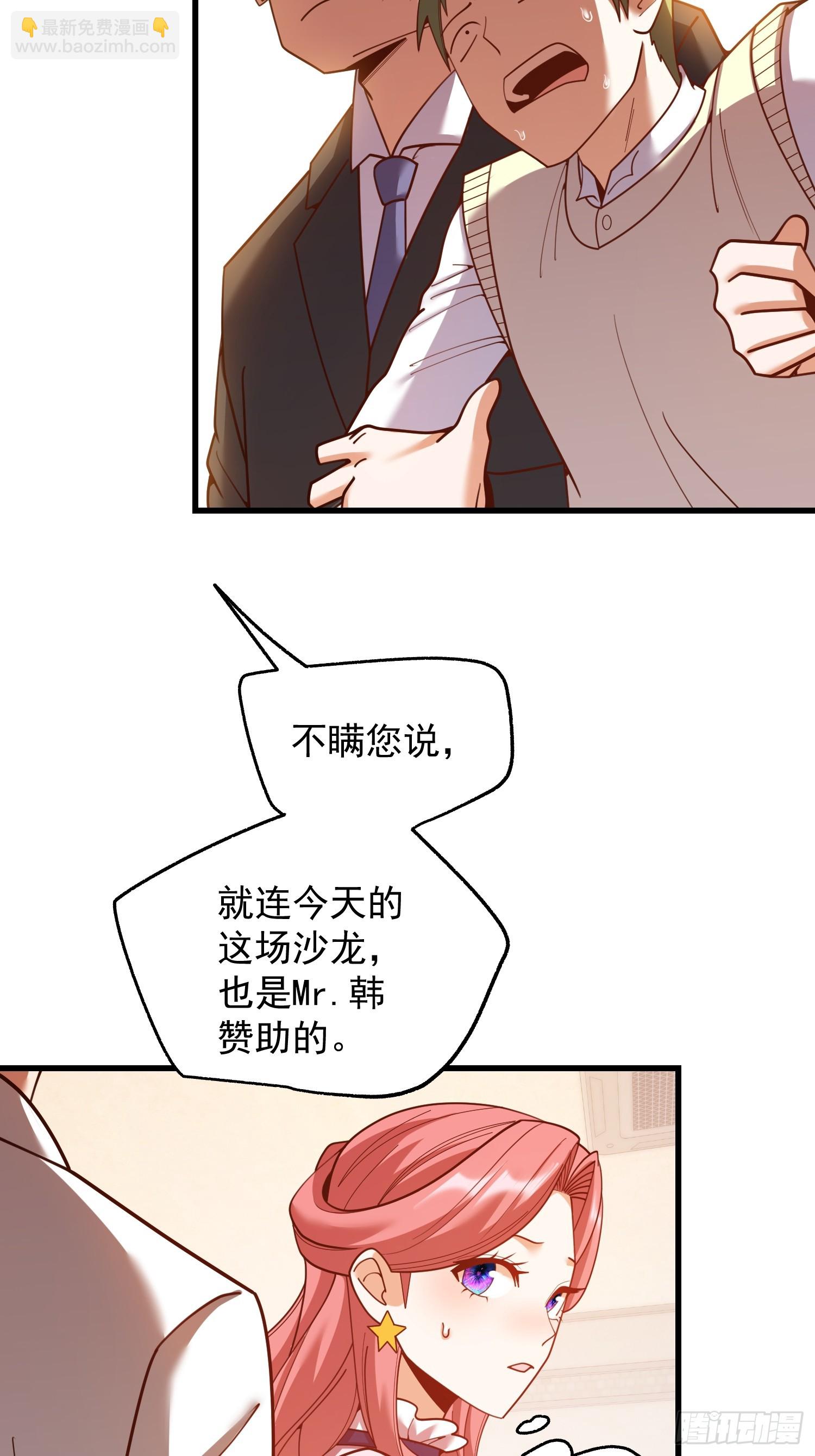 重生不當舔王，我獨自氪金升級 - 第226話(1/2) - 5