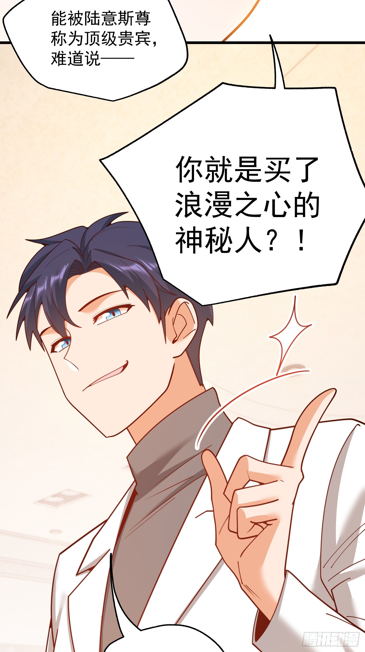 重生不當舔王，我獨自氪金升級 - 第226話(1/2) - 7