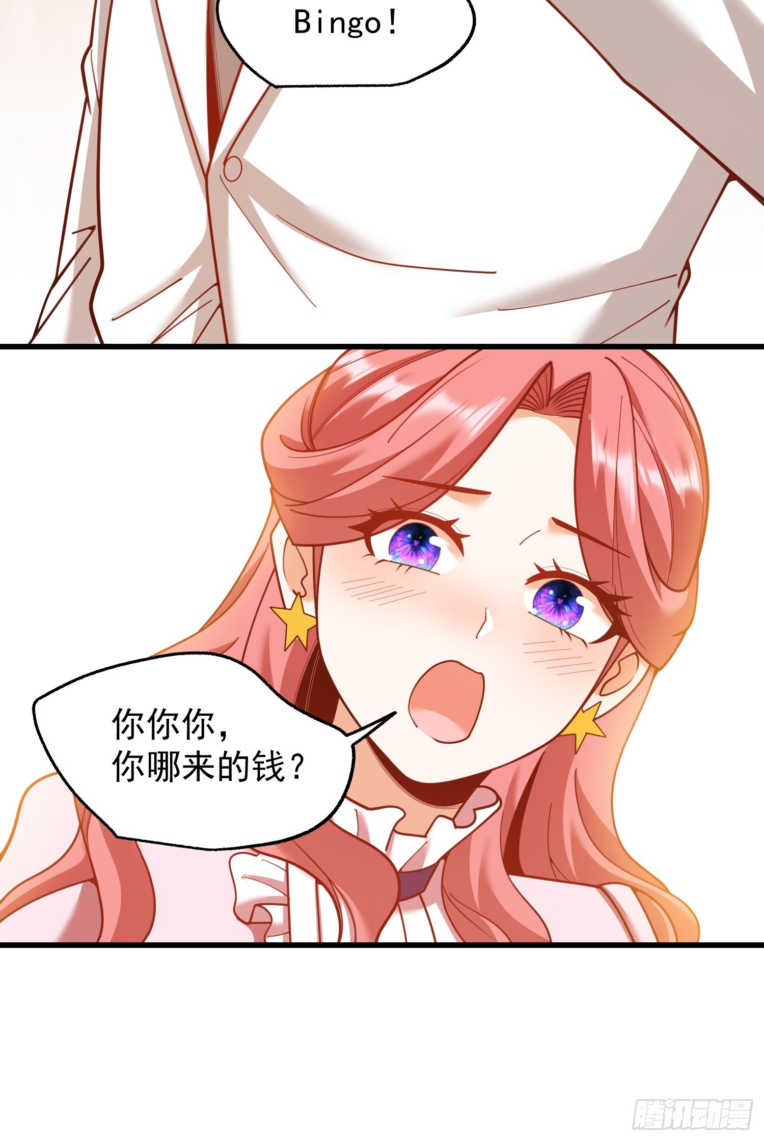 重生不當舔王，我獨自氪金升級 - 第226話(1/2) - 8