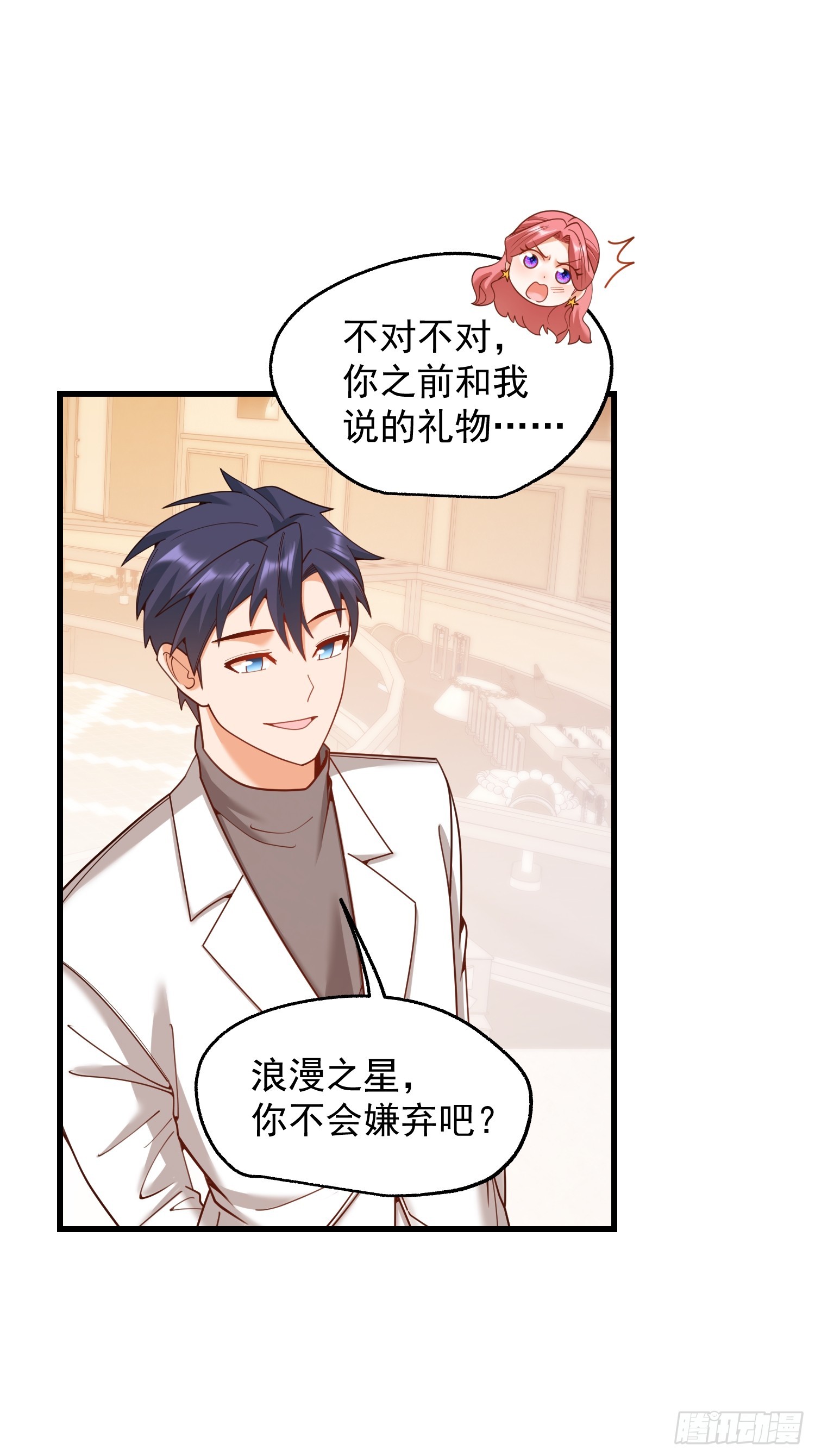 重生不當舔王，我獨自氪金升級 - 第226話(1/2) - 1