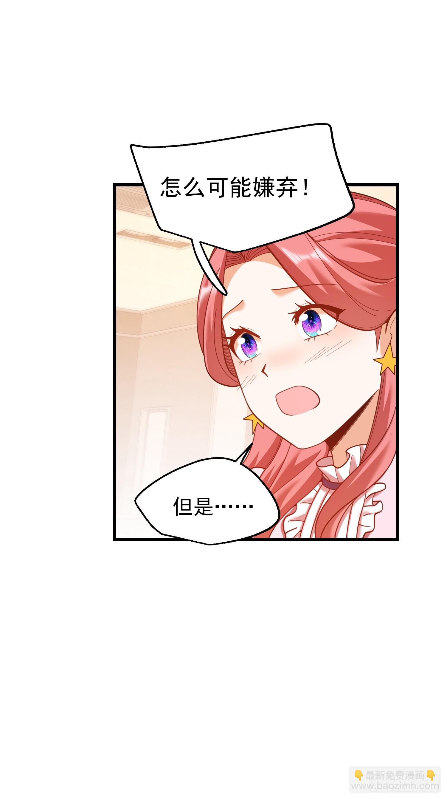 重生不當舔王，我獨自氪金升級 - 第226話(1/2) - 2