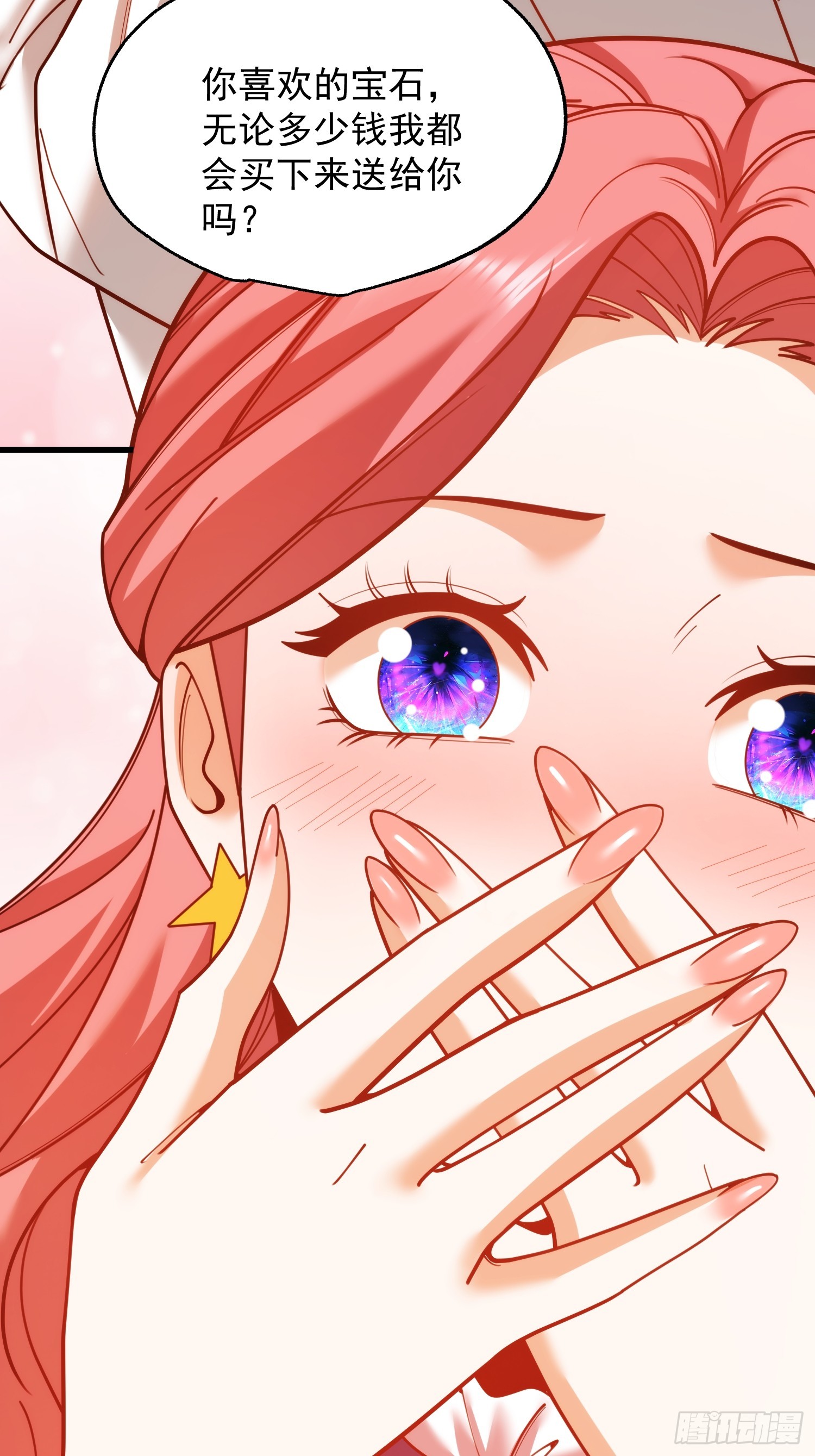 重生不當舔王，我獨自氪金升級 - 第226話(1/2) - 5