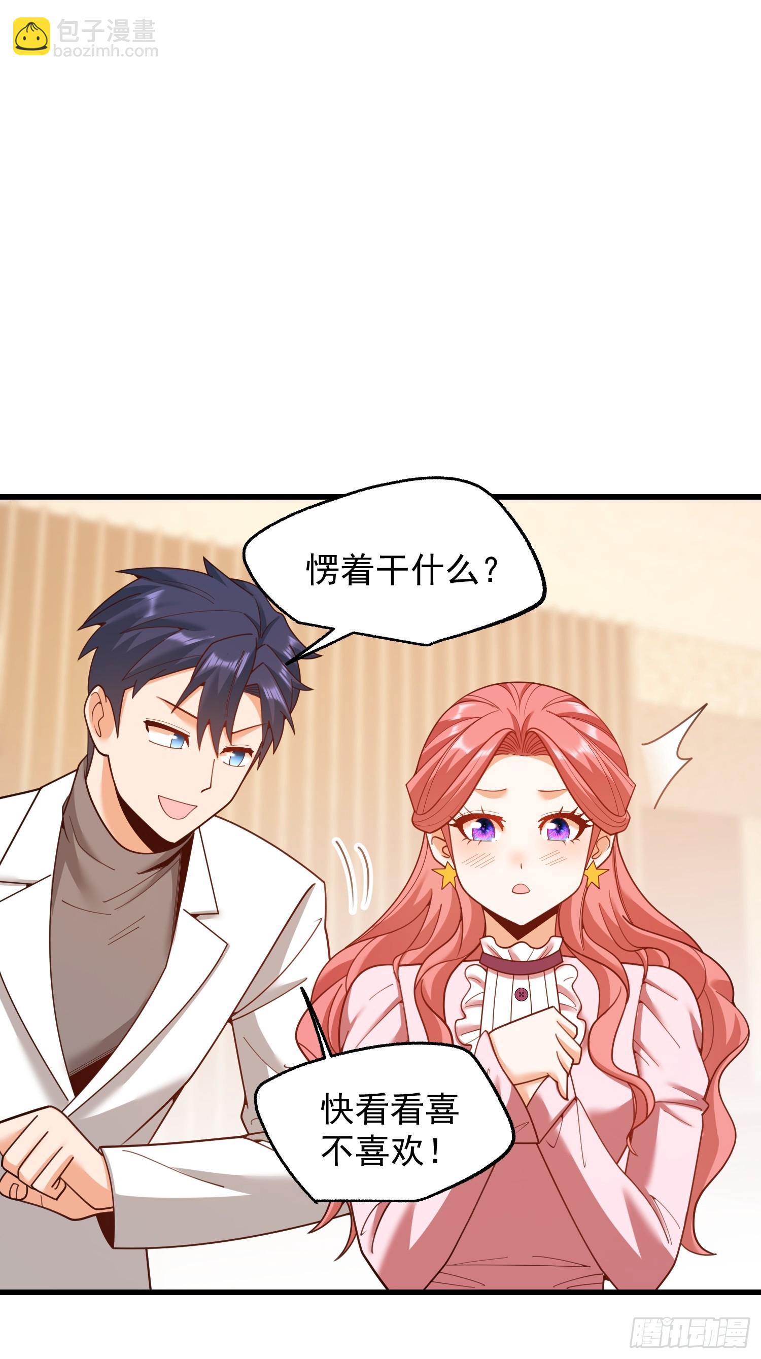 重生不當舔王，我獨自氪金升級 - 第226話(1/2) - 2