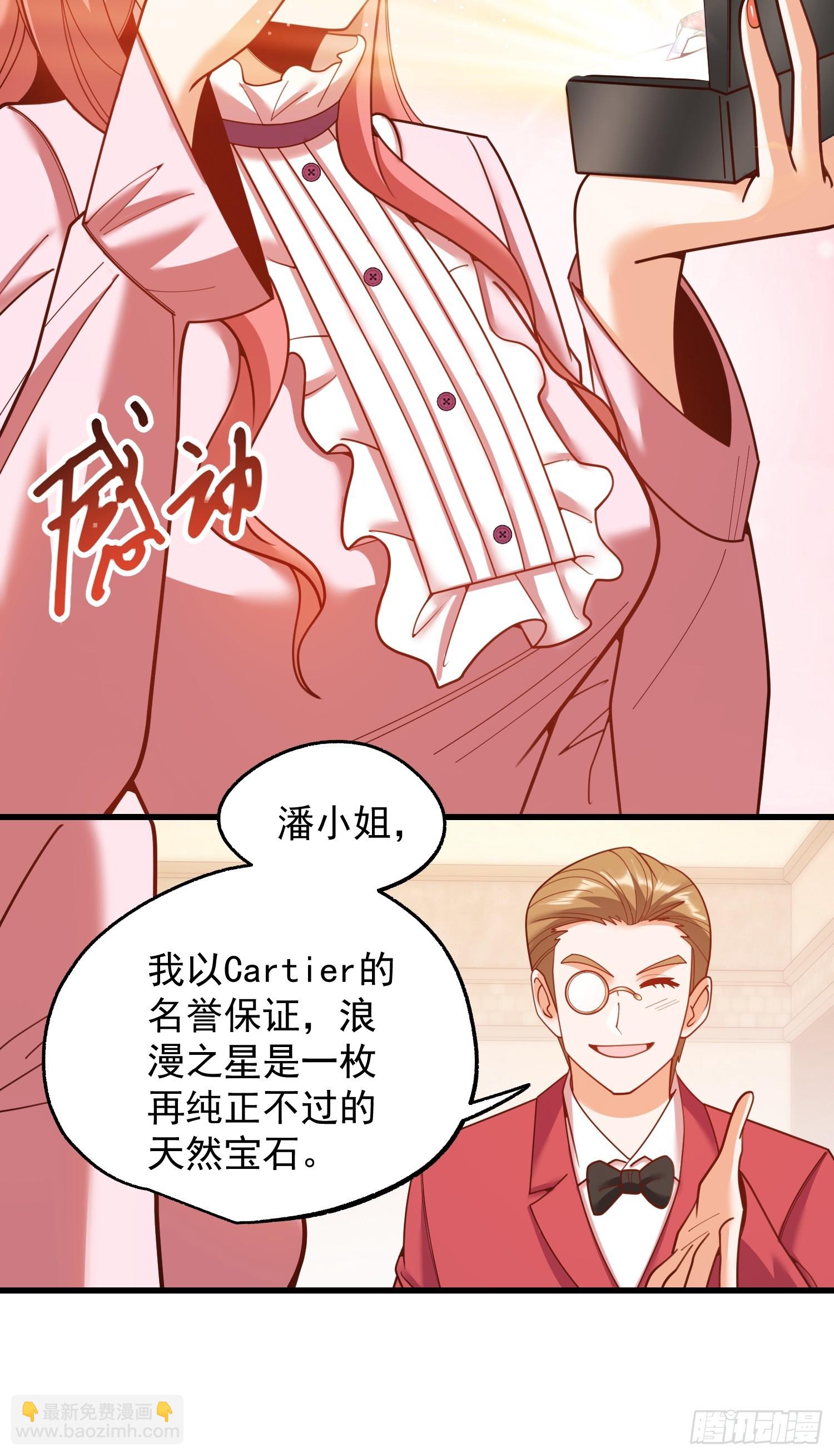 重生不當舔王，我獨自氪金升級 - 第226話(1/2) - 5