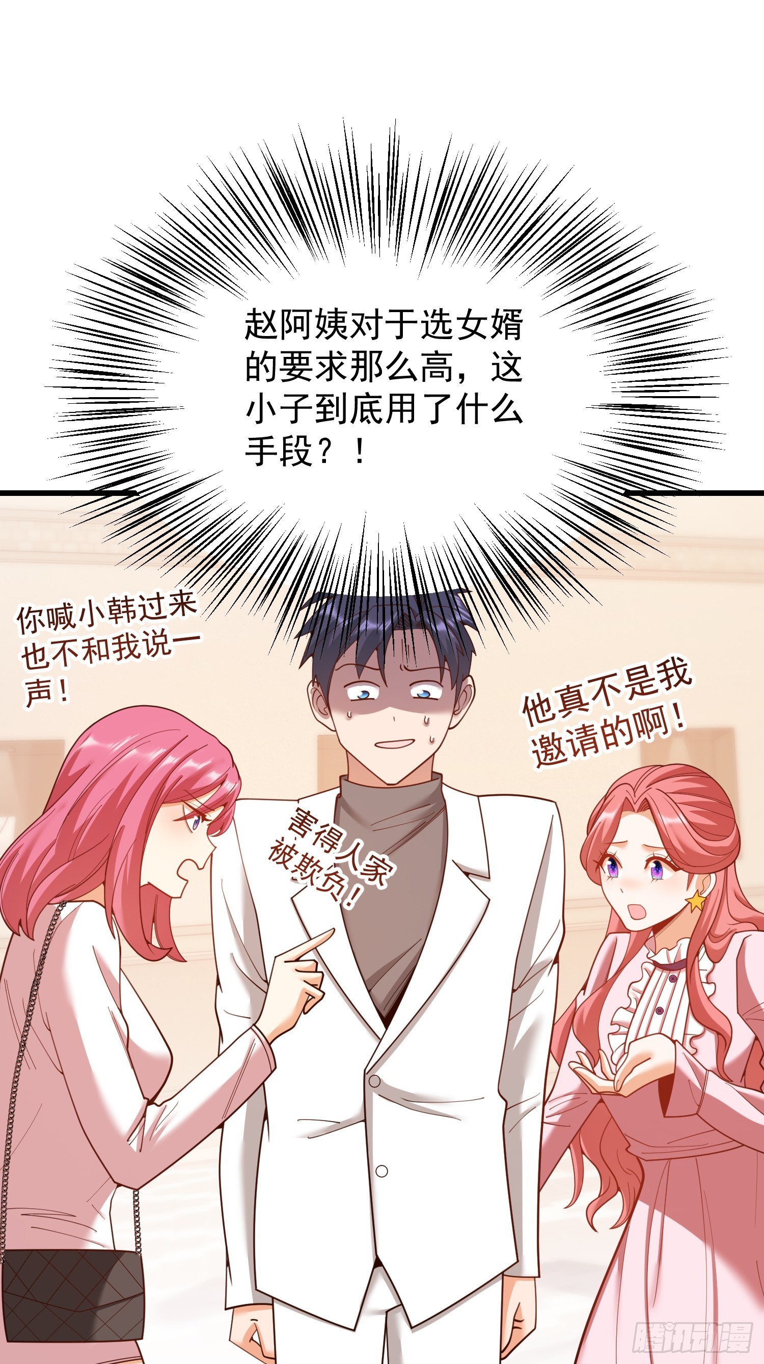 重生不當舔王，我獨自氪金升級 - 第226話(1/2) - 3