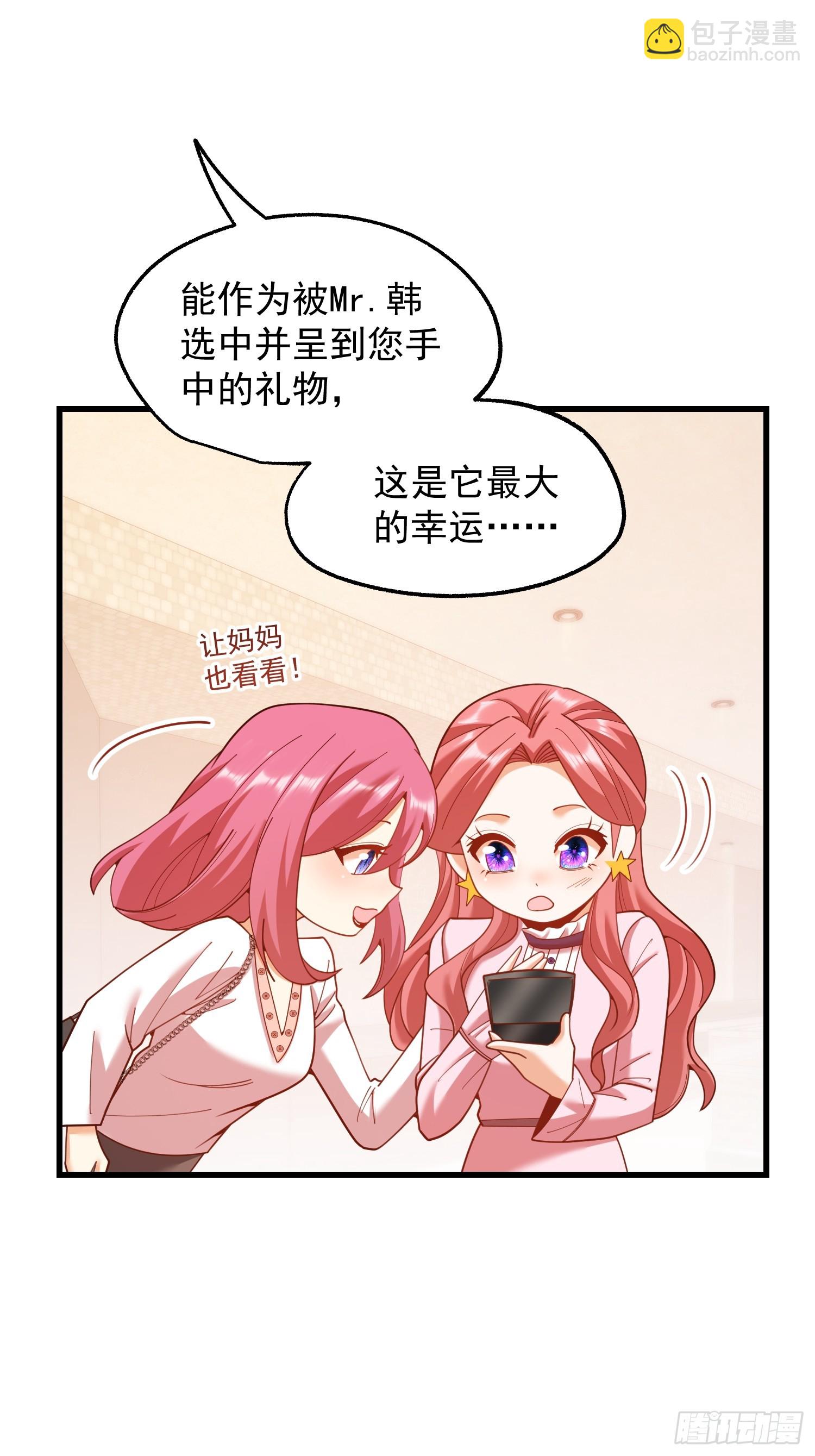 重生不當舔王，我獨自氪金升級 - 第226話(1/2) - 6
