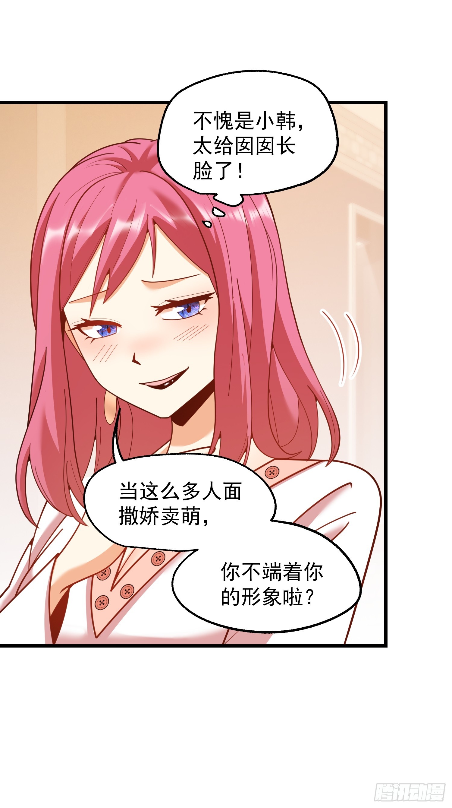 重生不當舔王，我獨自氪金升級 - 第226話(1/2) - 8