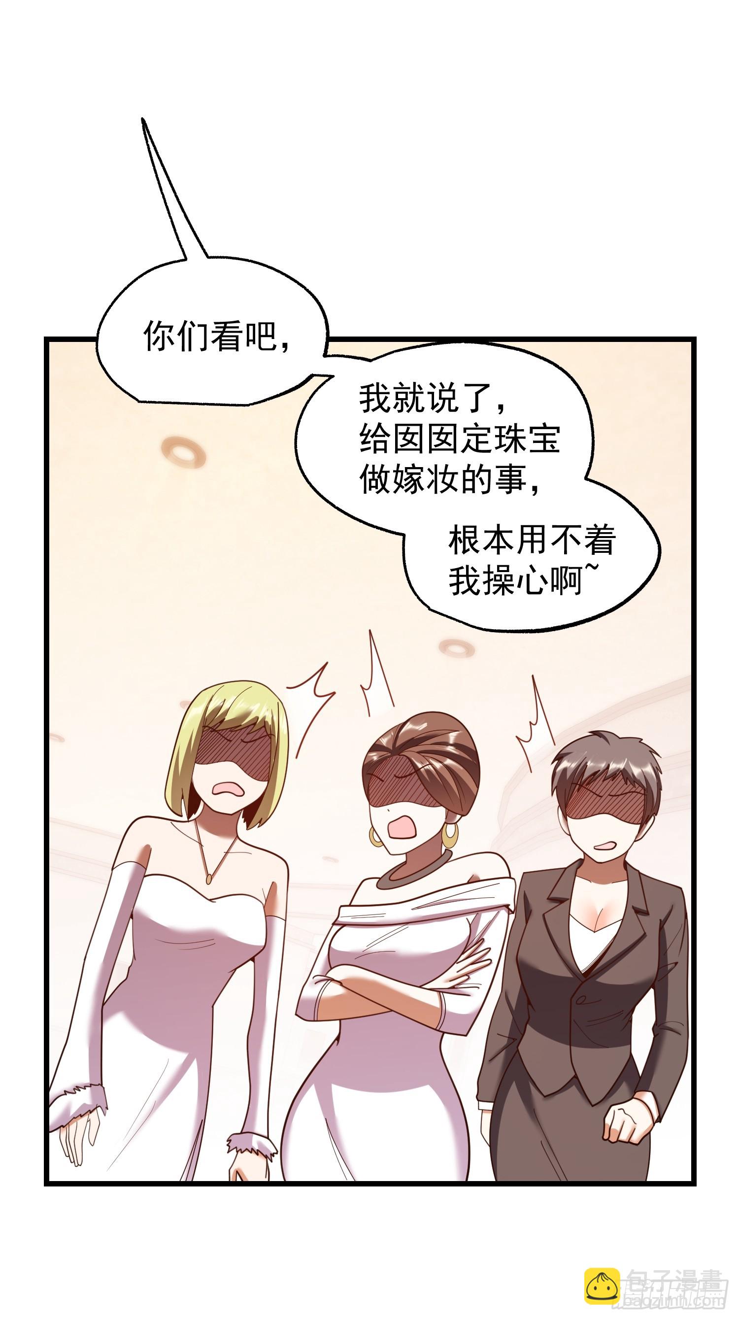 重生不當舔王，我獨自氪金升級 - 第226話(1/2) - 1