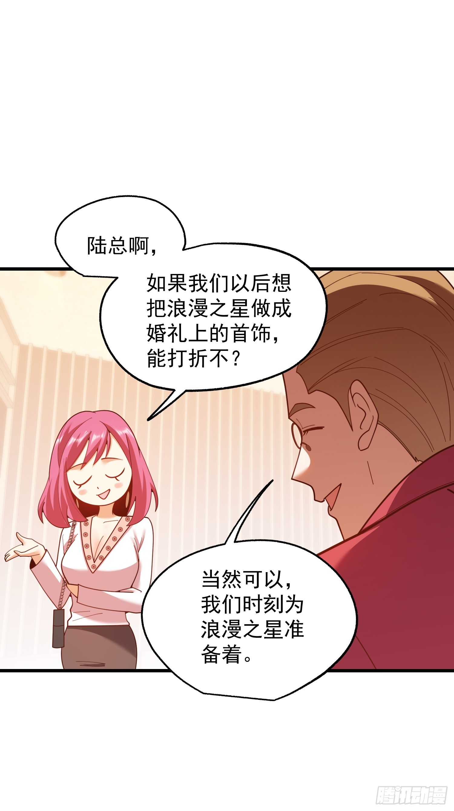 重生不當舔王，我獨自氪金升級 - 第226話(1/2) - 2