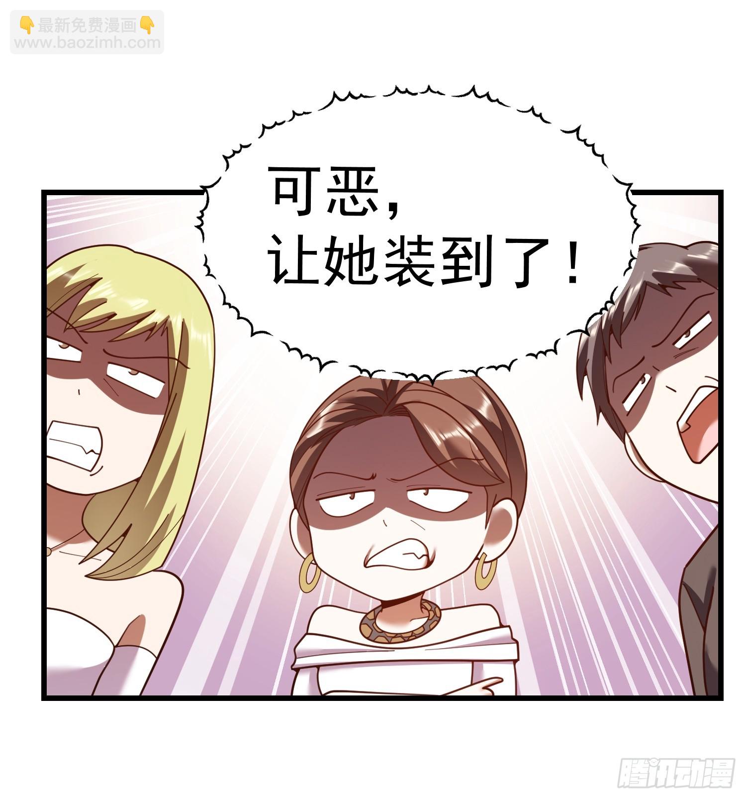 重生不當舔王，我獨自氪金升級 - 第226話(1/2) - 3