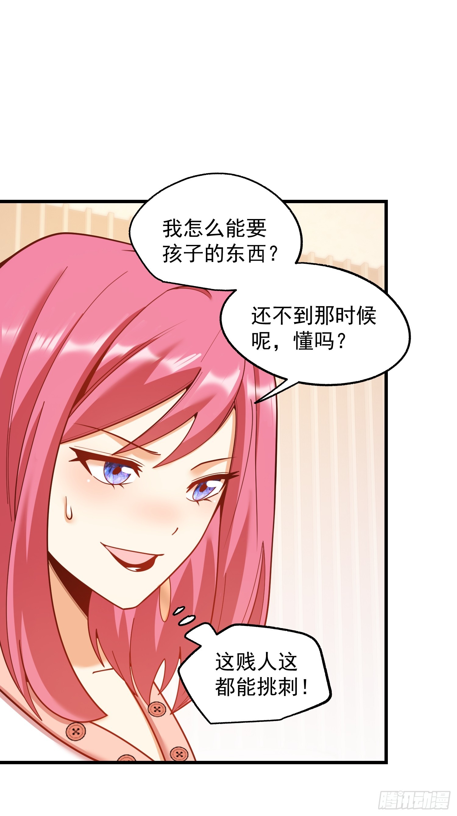 重生不當舔王，我獨自氪金升級 - 第226話(1/2) - 5