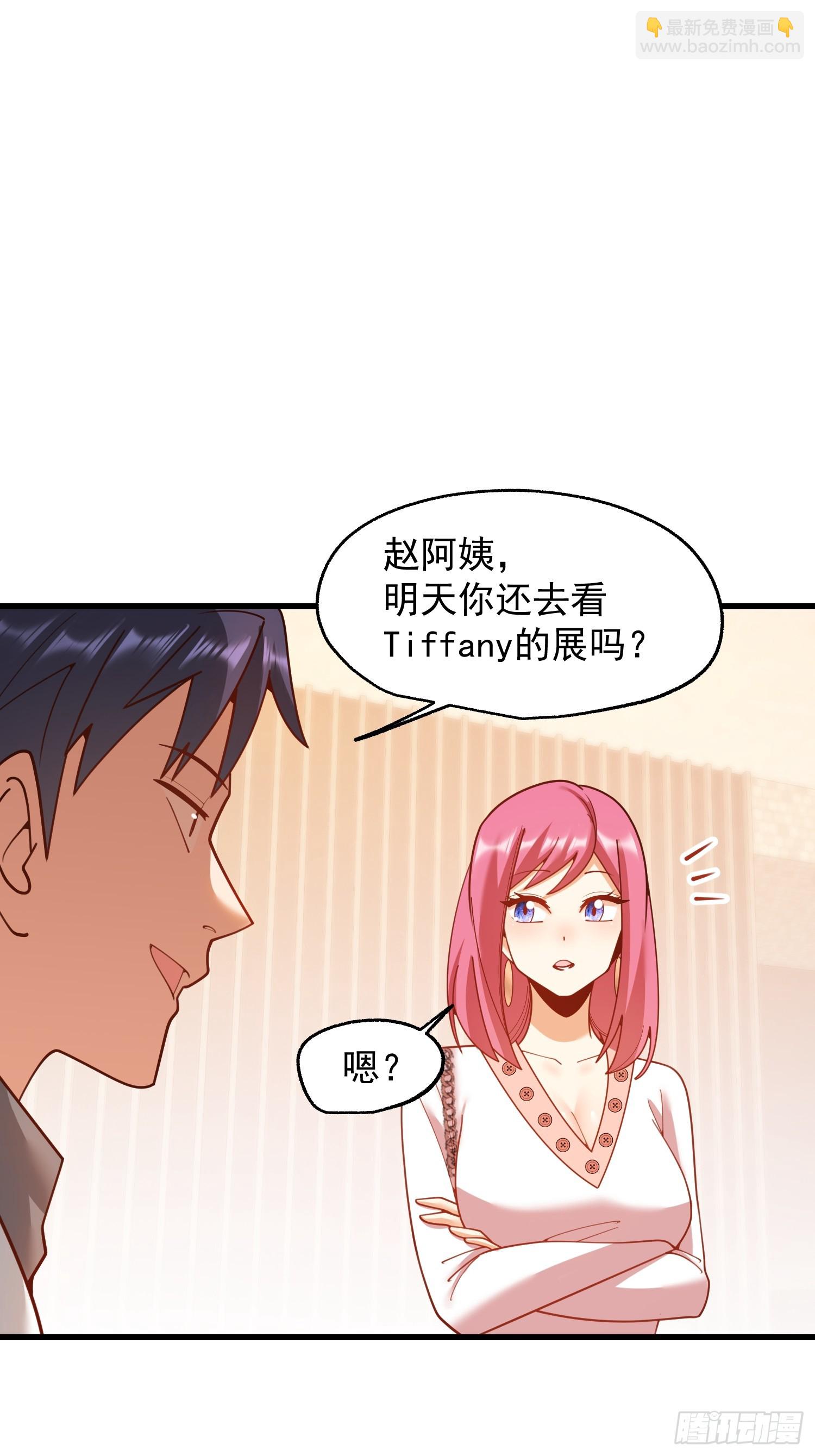 重生不當舔王，我獨自氪金升級 - 第226話(1/2) - 6