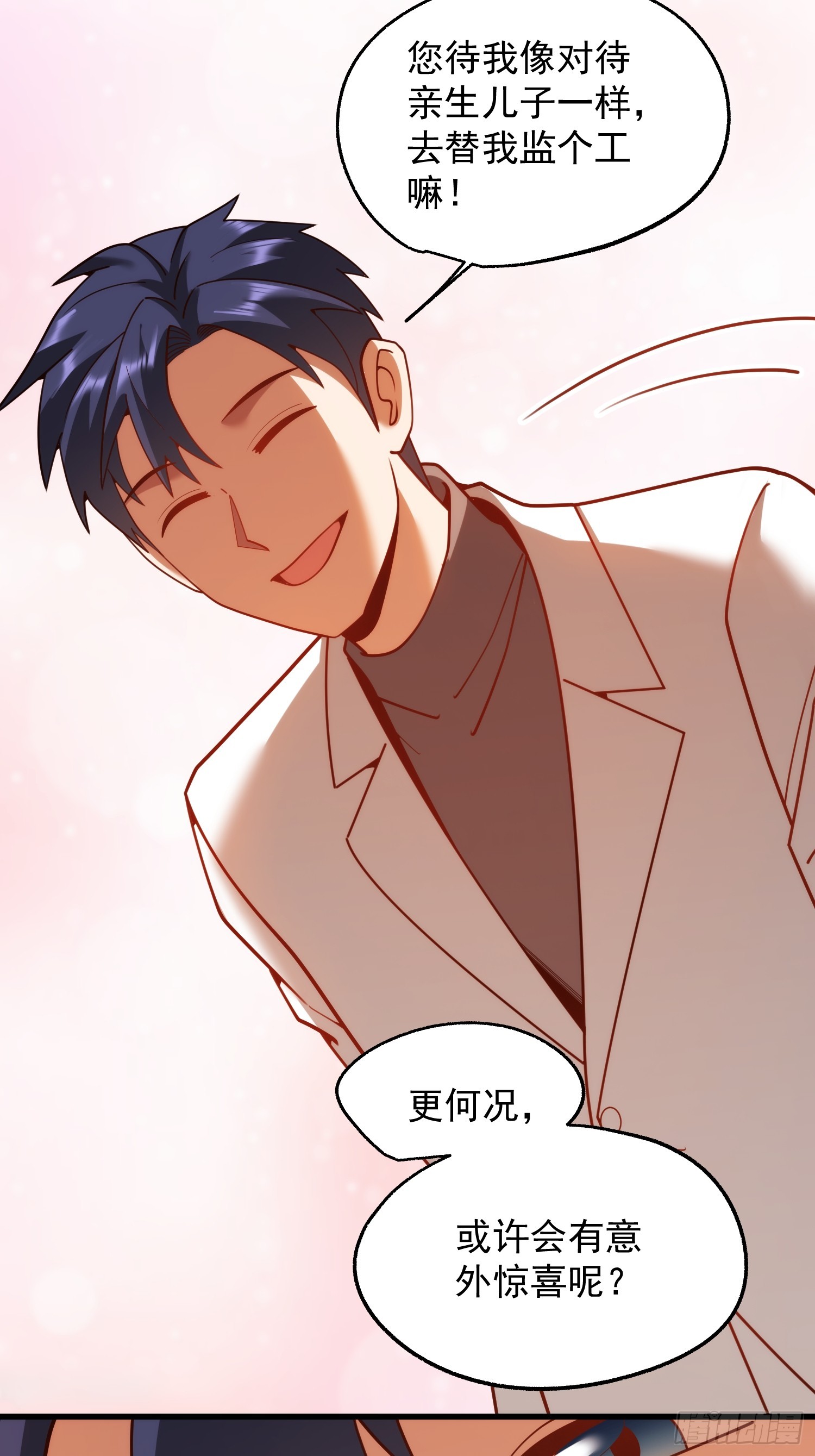 重生不當舔王，我獨自氪金升級 - 第226話(1/2) - 8