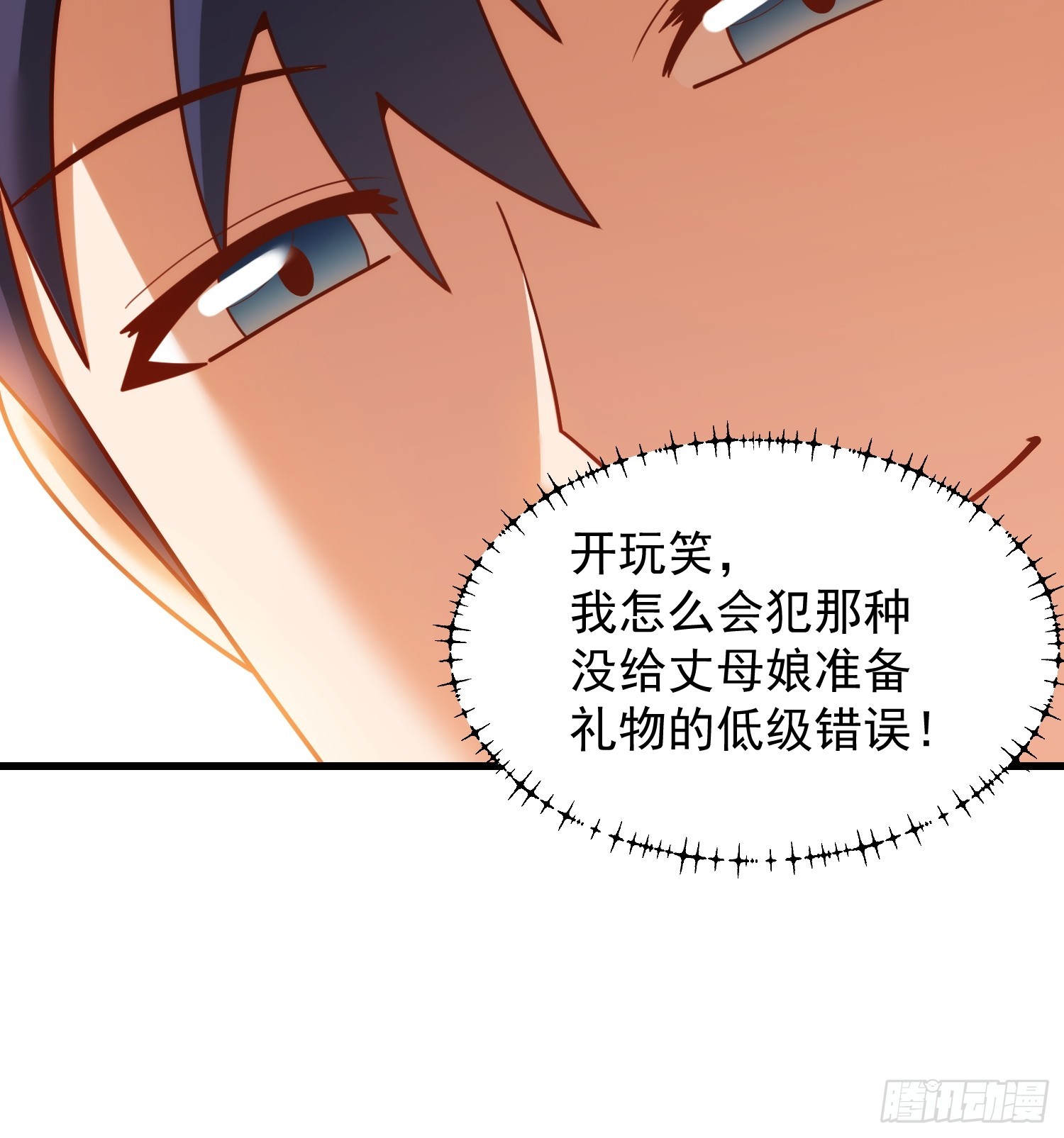重生不當舔王，我獨自氪金升級 - 第226話(1/2) - 1