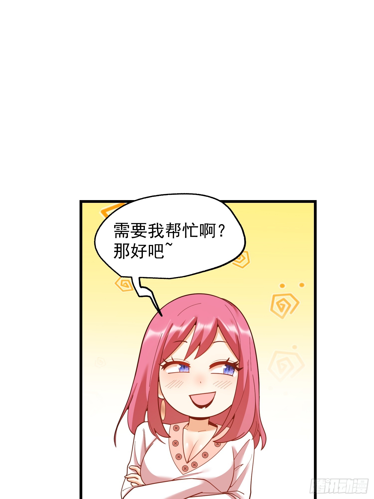 重生不當舔王，我獨自氪金升級 - 第226話(1/2) - 2