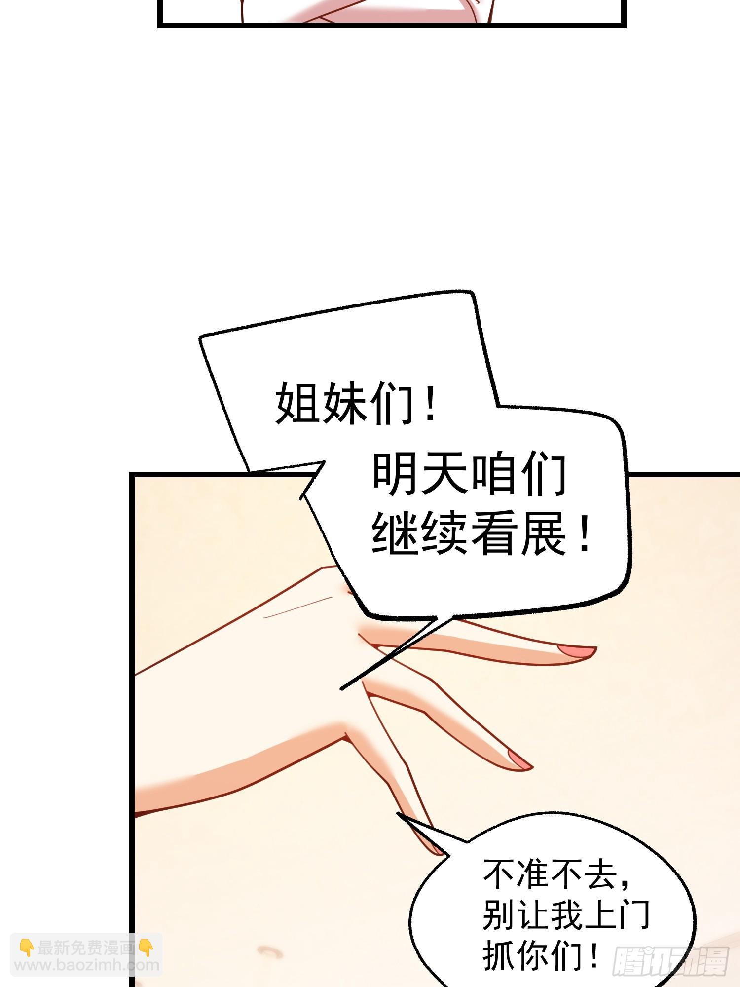 重生不當舔王，我獨自氪金升級 - 第226話(1/2) - 3