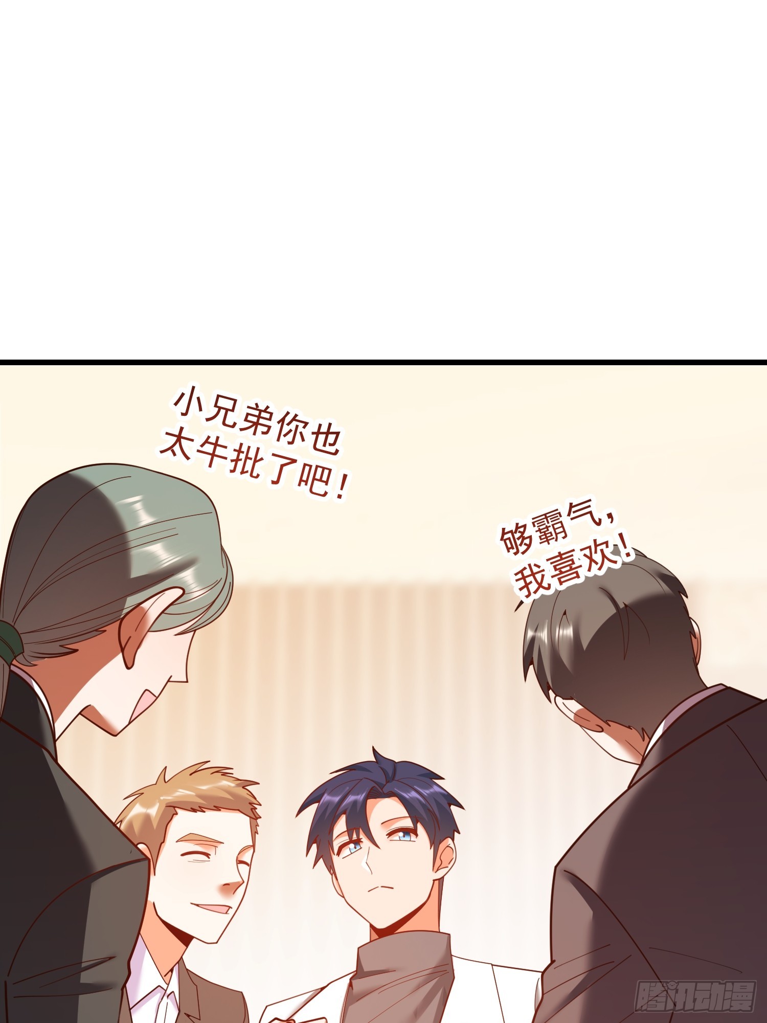 重生不當舔王，我獨自氪金升級 - 第226話(1/2) - 6