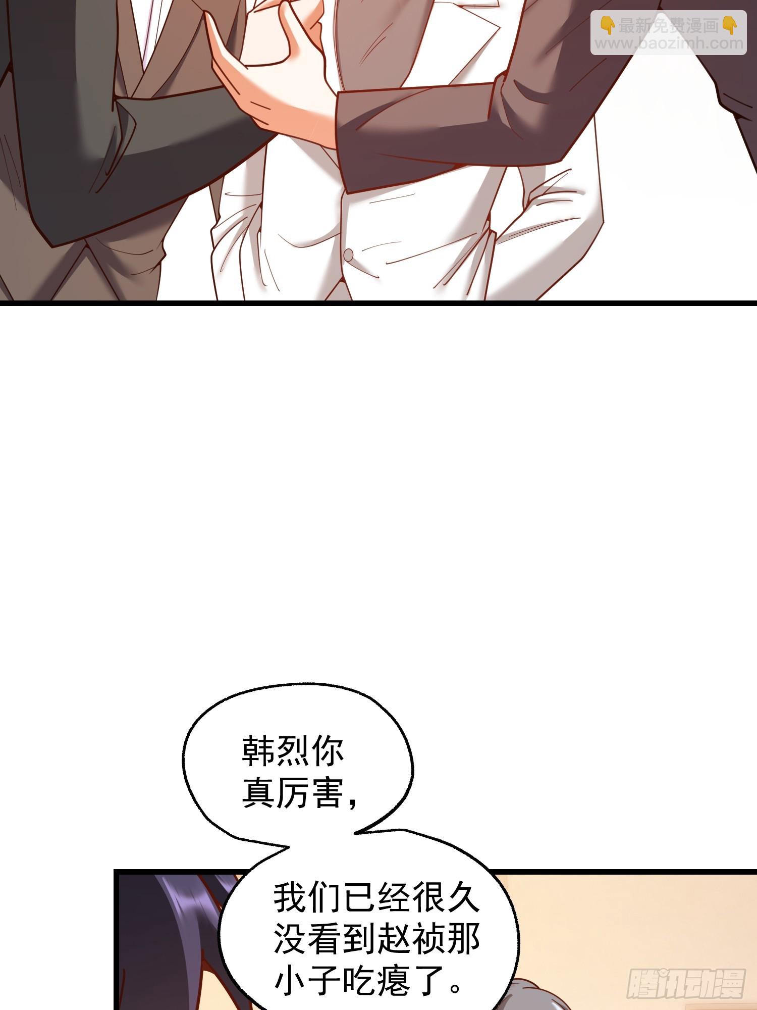 重生不當舔王，我獨自氪金升級 - 第226話(1/2) - 7