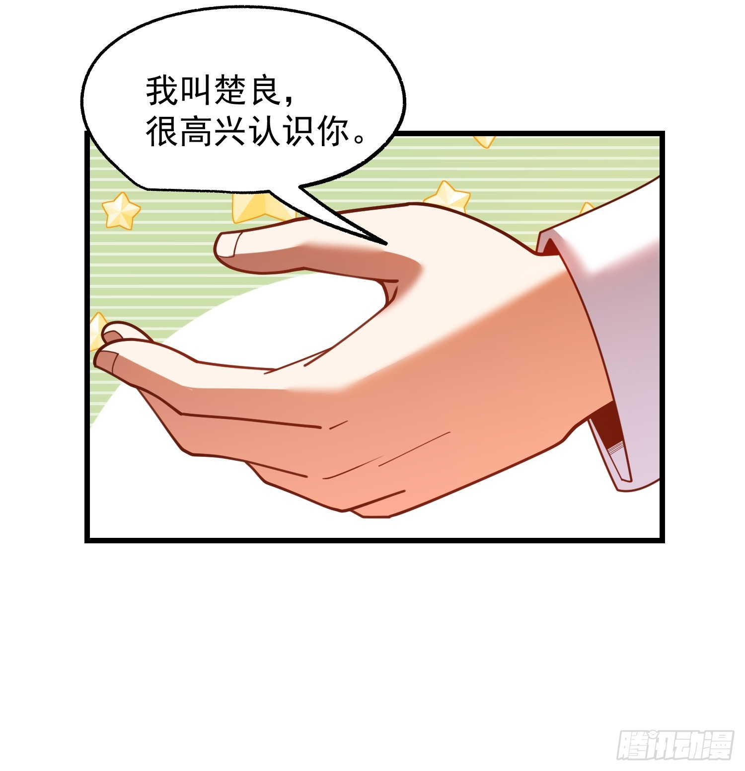 重生不當舔王，我獨自氪金升級 - 第226話(1/2) - 1