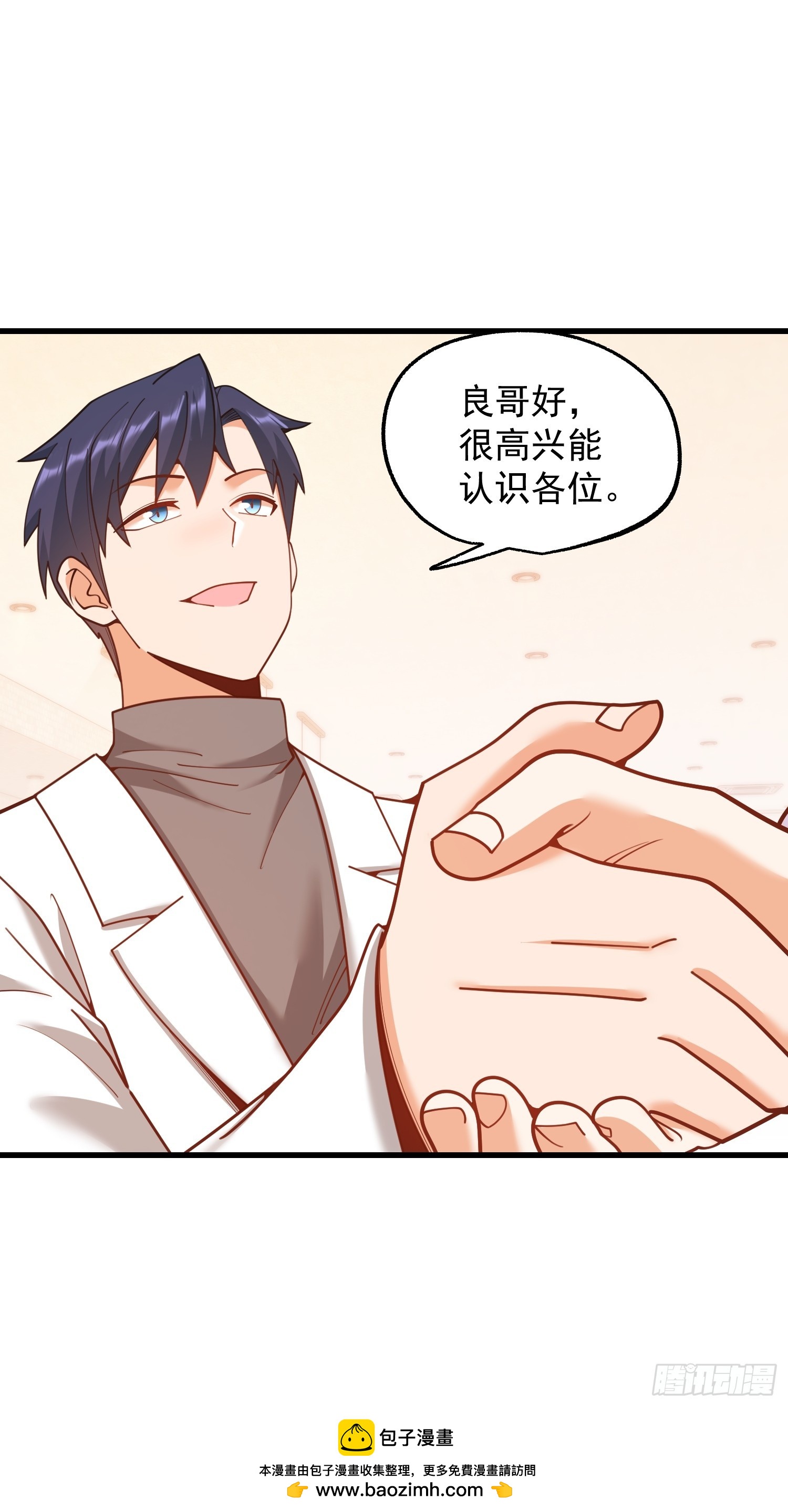 重生不當舔王，我獨自氪金升級 - 第226話(1/2) - 2